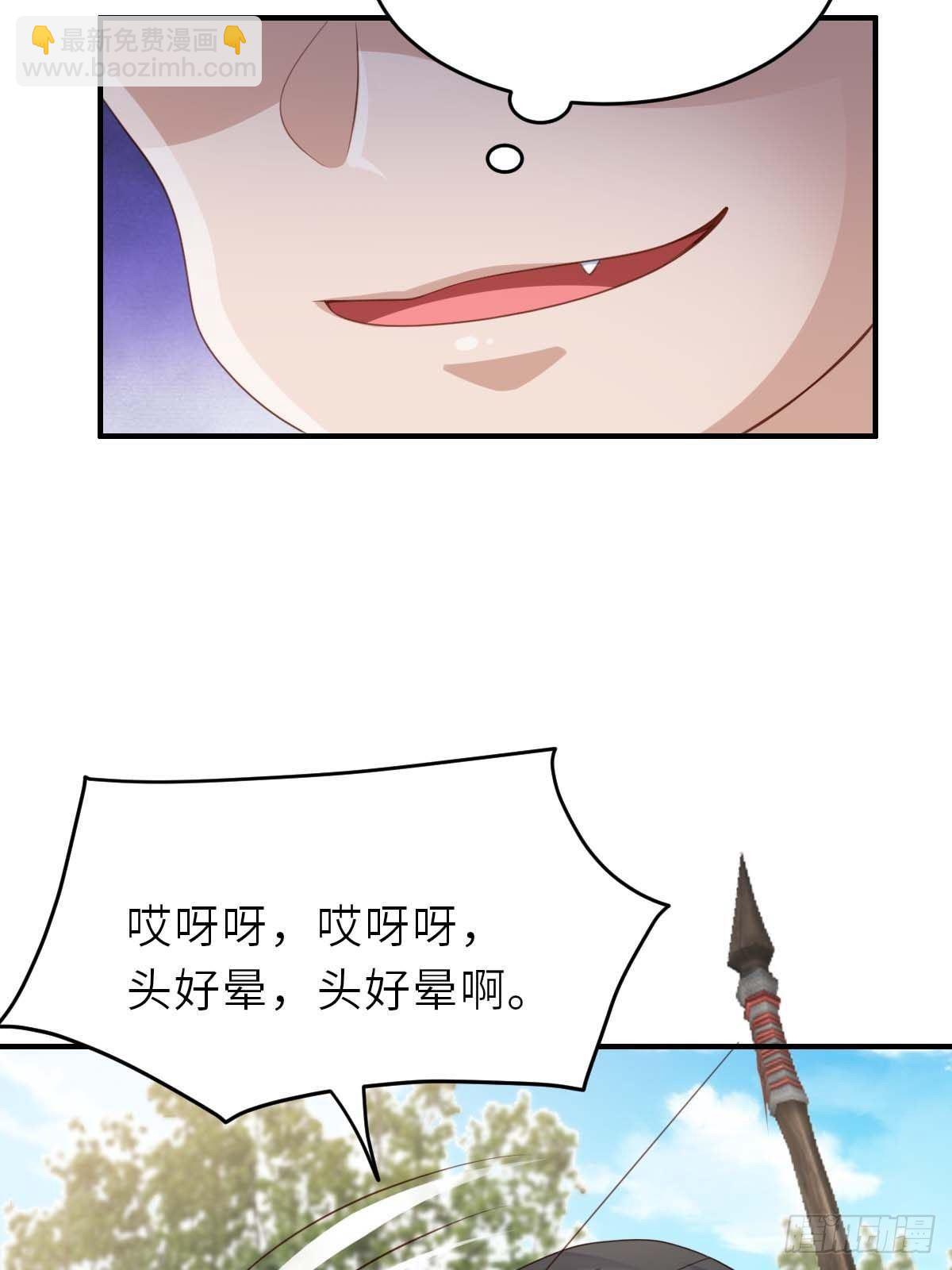 《我驯服了暴君（暴君臣服于我）》第31话 一定要忍住 第11页