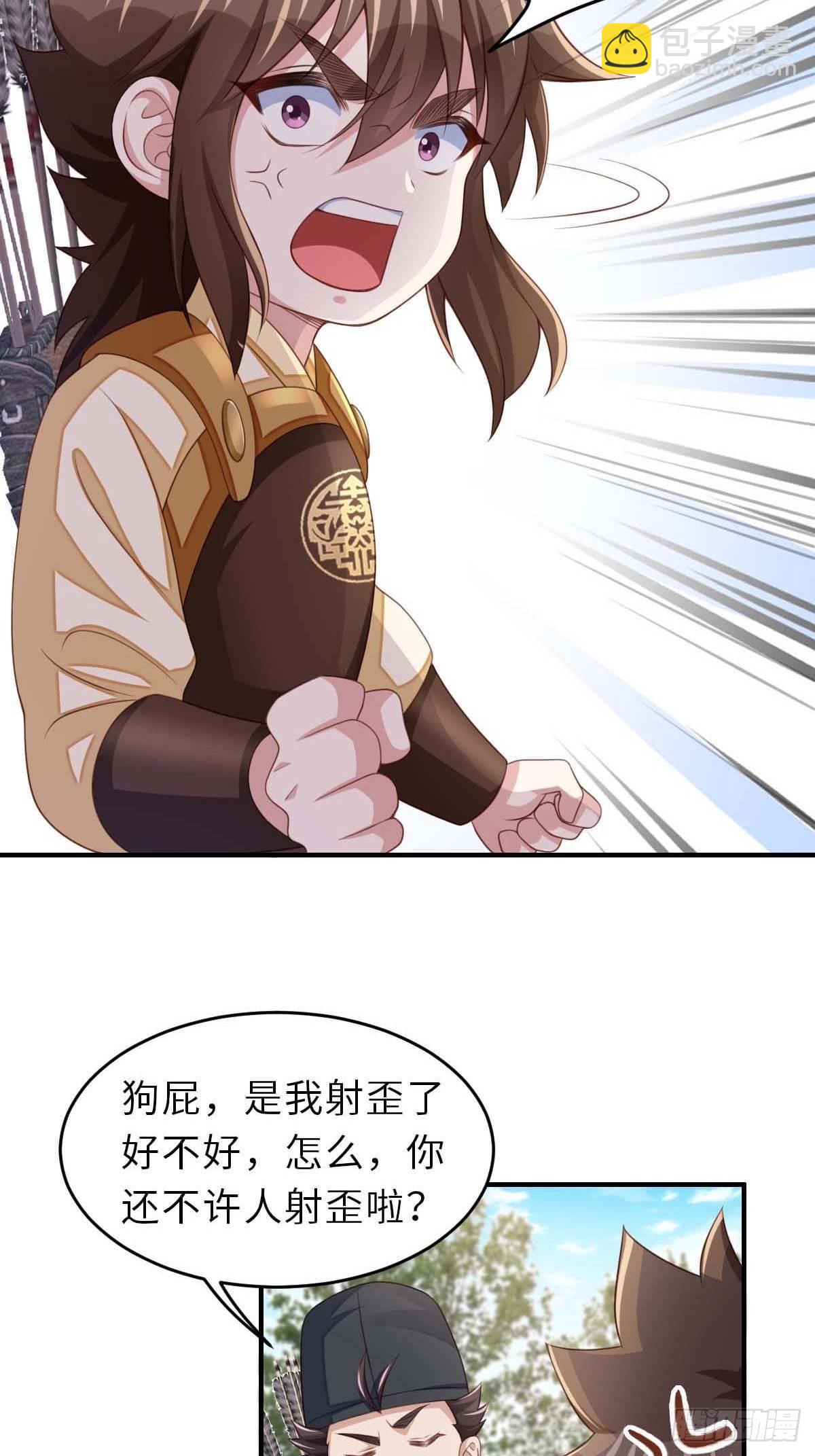 《我驯服了暴君（暴君臣服于我）》第31话 一定要忍住 第19页