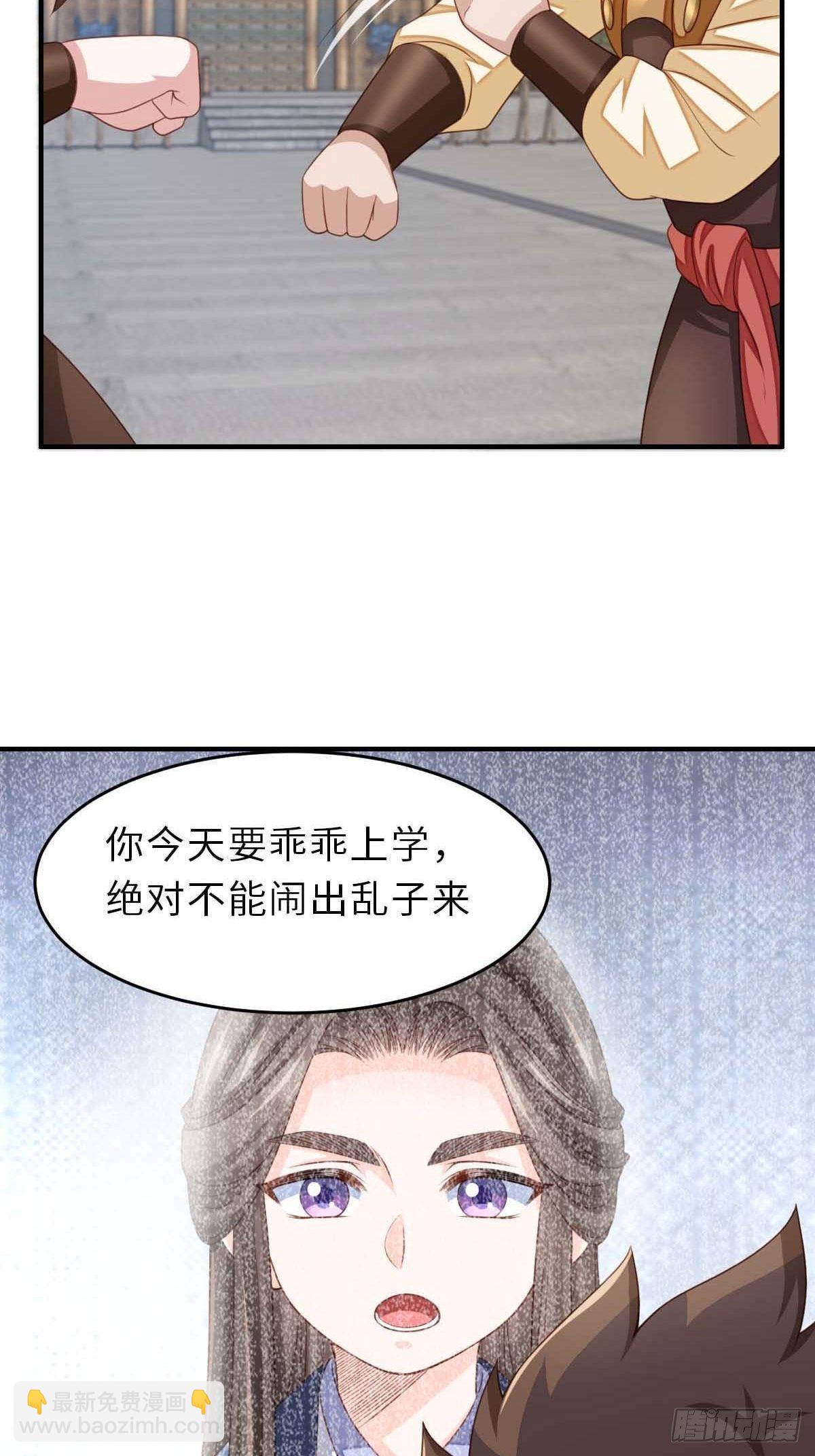 《我驯服了暴君（暴君臣服于我）》第31话 一定要忍住 第22页