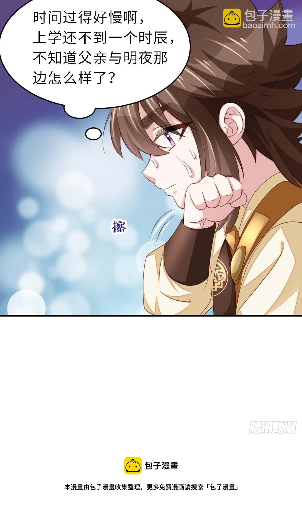 《我驯服了暴君（暴君臣服于我）》第31话 一定要忍住 第37页