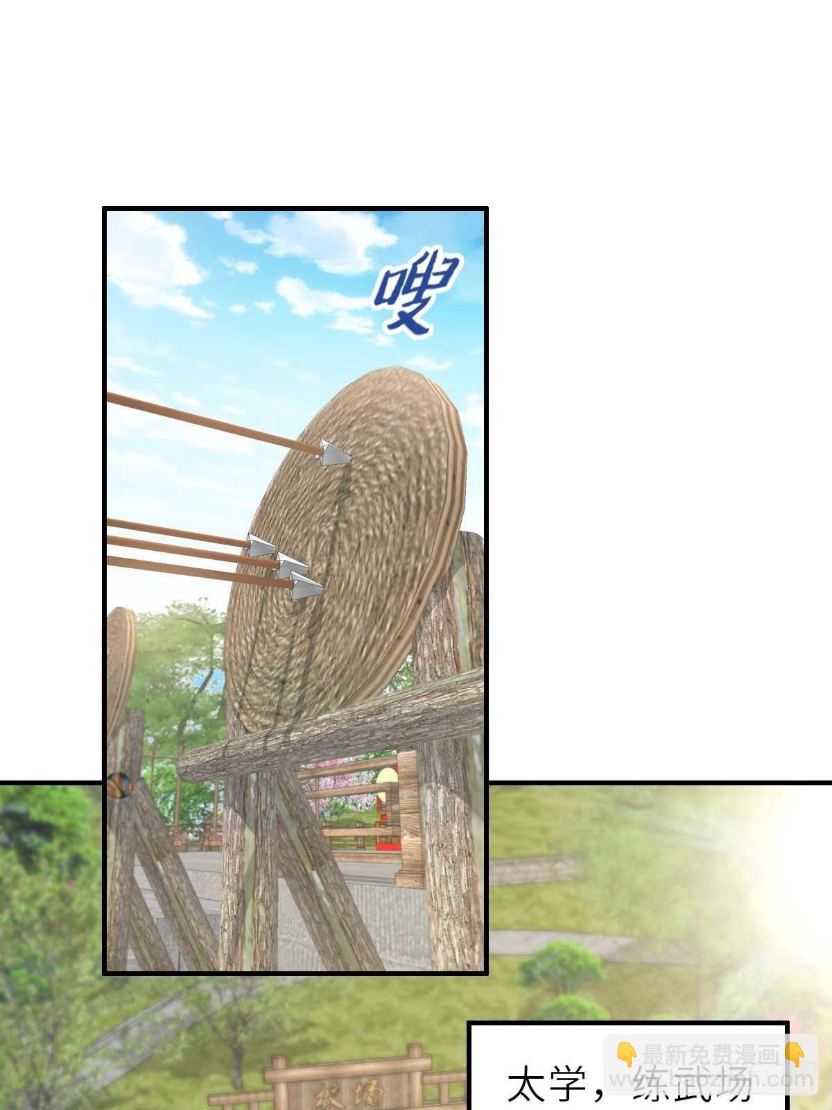 《我驯服了暴君（暴君臣服于我）》第31话 一定要忍住 第3页