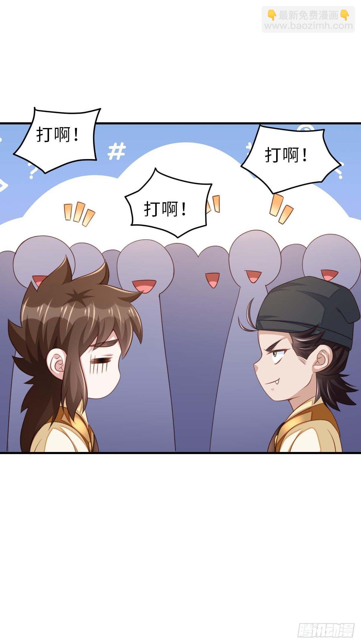 《我驯服了暴君（暴君臣服于我）》第31话 一定要忍住 第42页