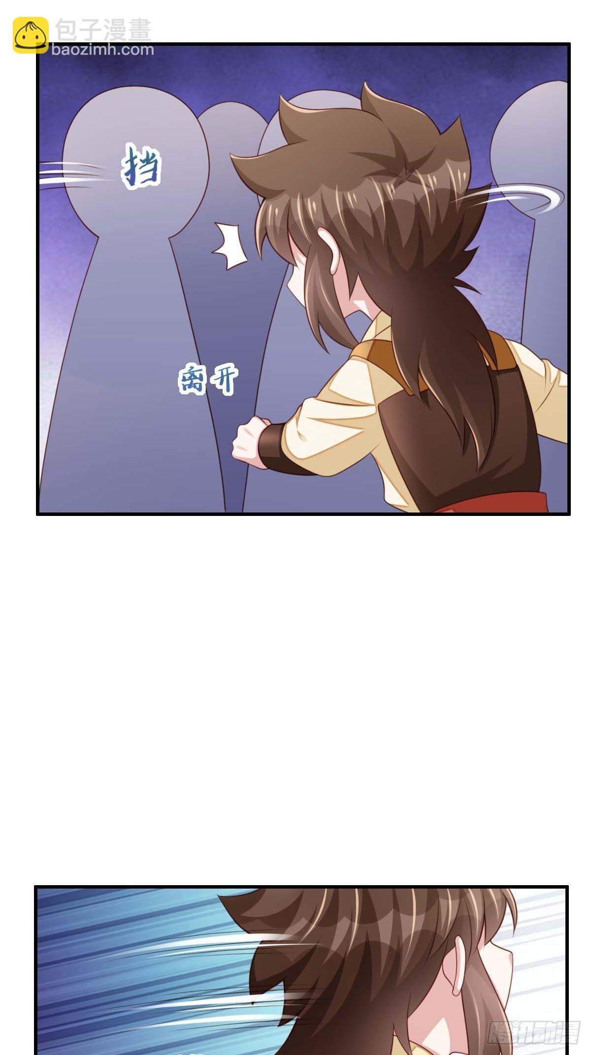 《我驯服了暴君（暴君臣服于我）》第31话 一定要忍住 第43页