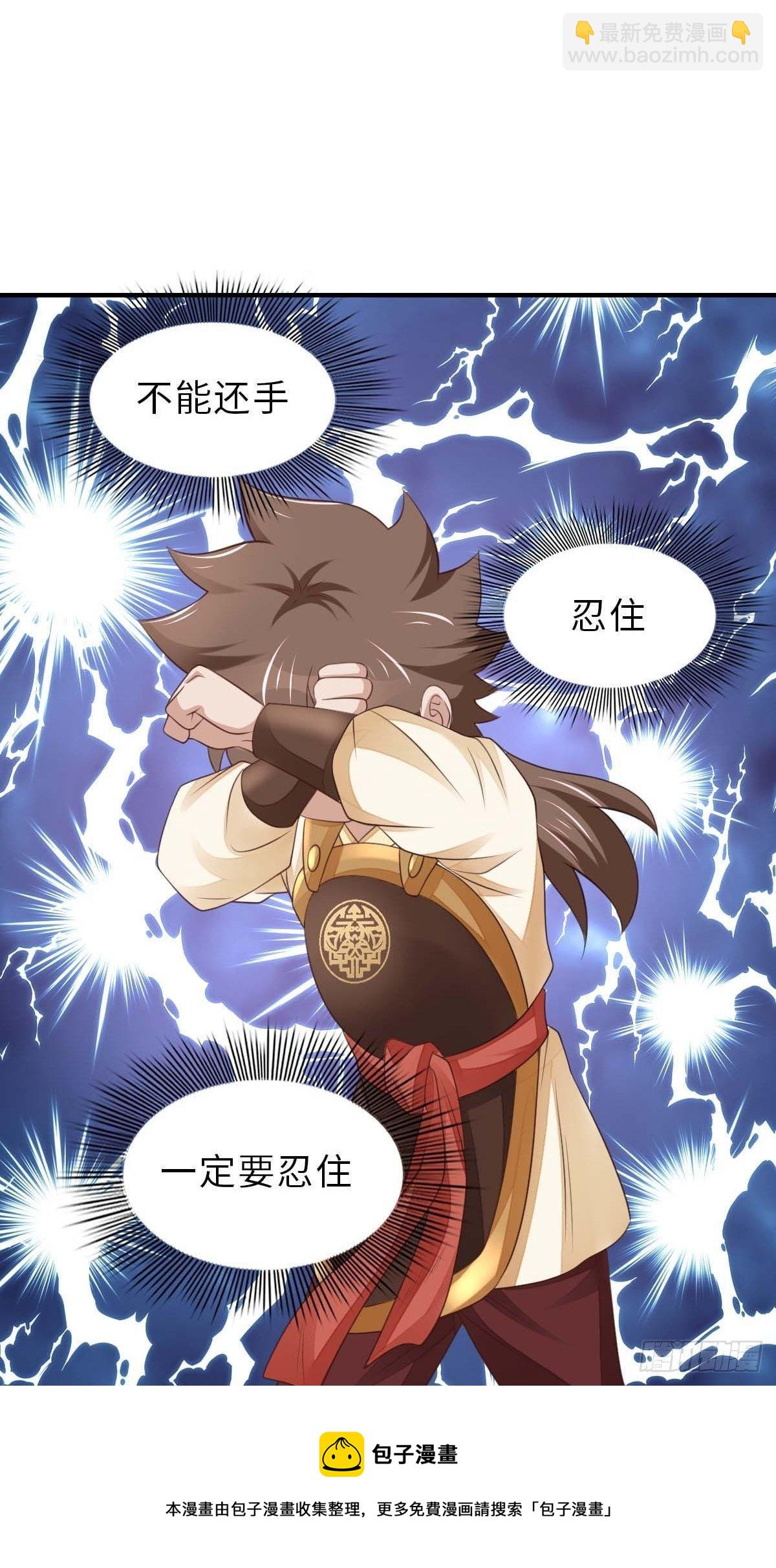 《我驯服了暴君（暴君臣服于我）》第31话 一定要忍住 第49页