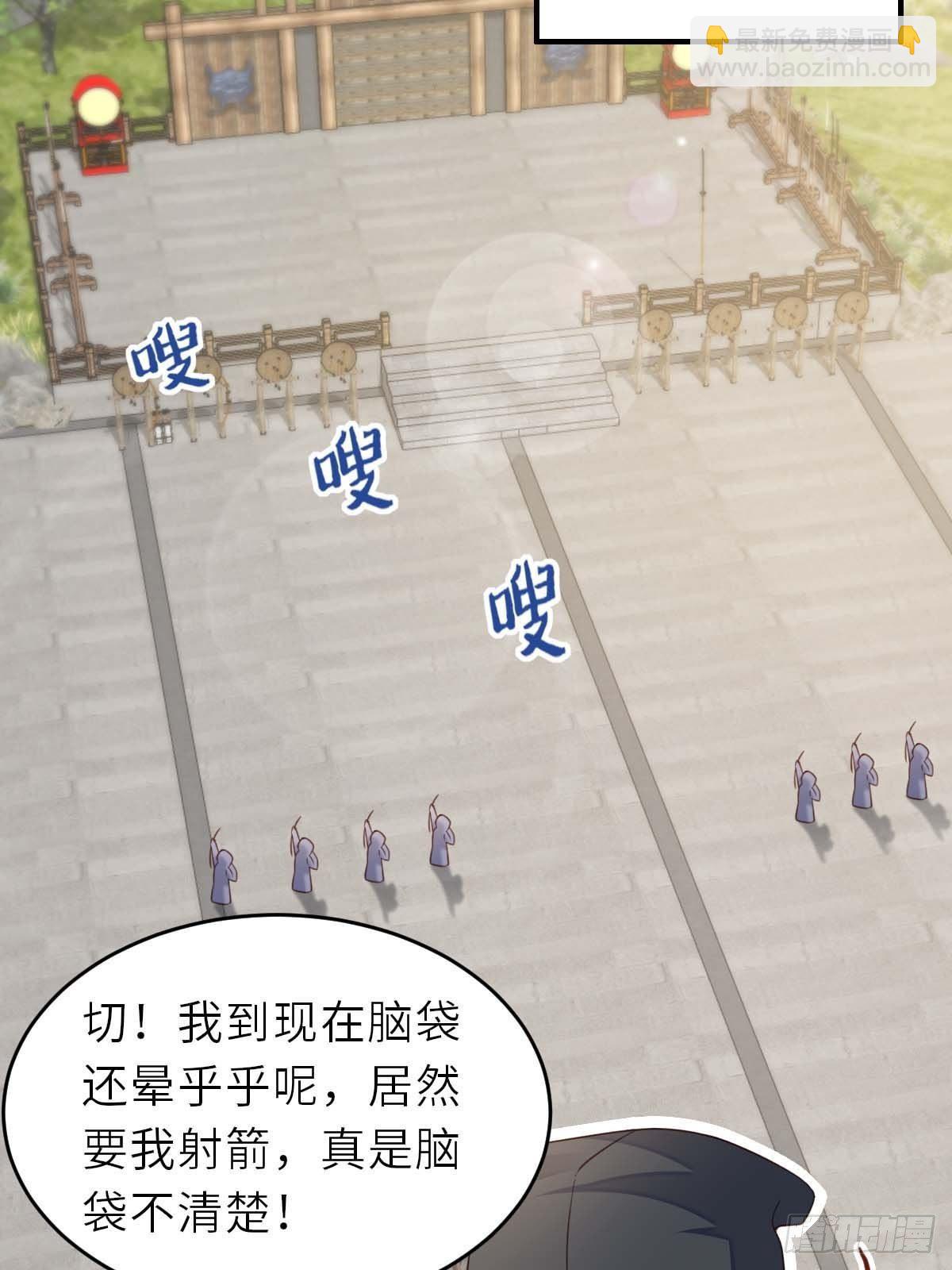 《我驯服了暴君（暴君臣服于我）》第31话 一定要忍住 第4页