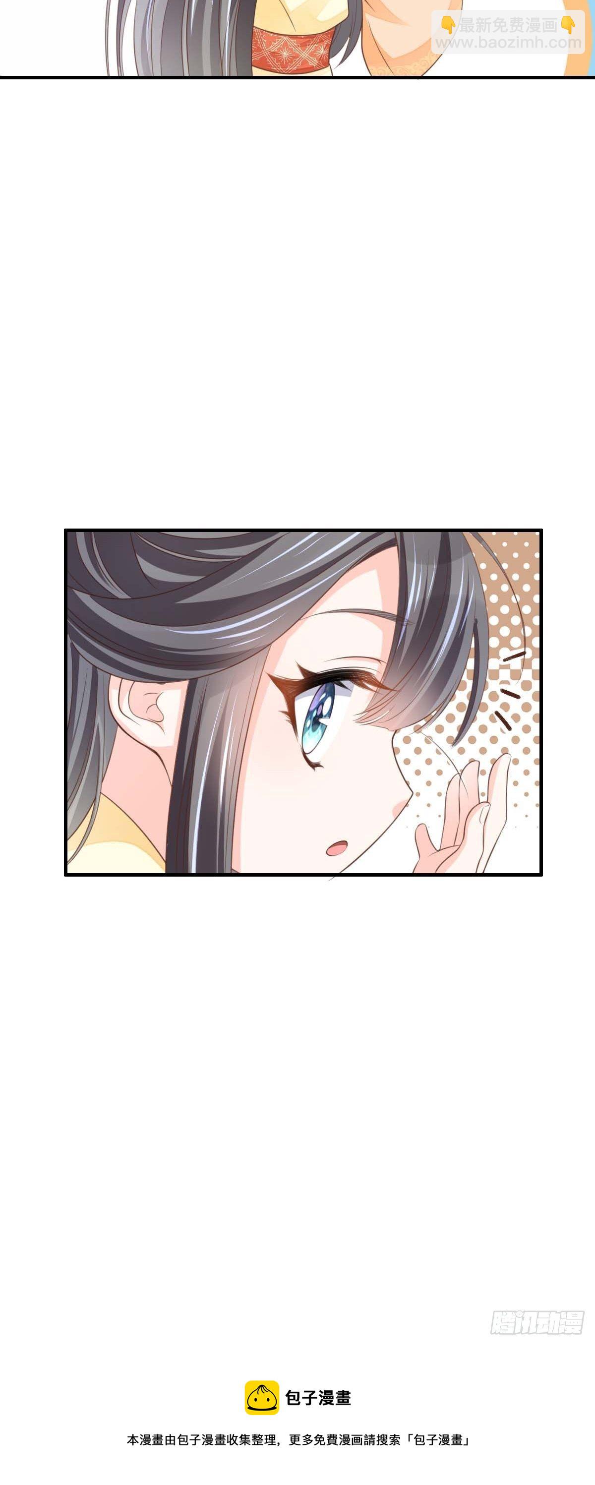 《我驯服了暴君（暴君臣服于我）》第30话 为明夜鉴定 第21页