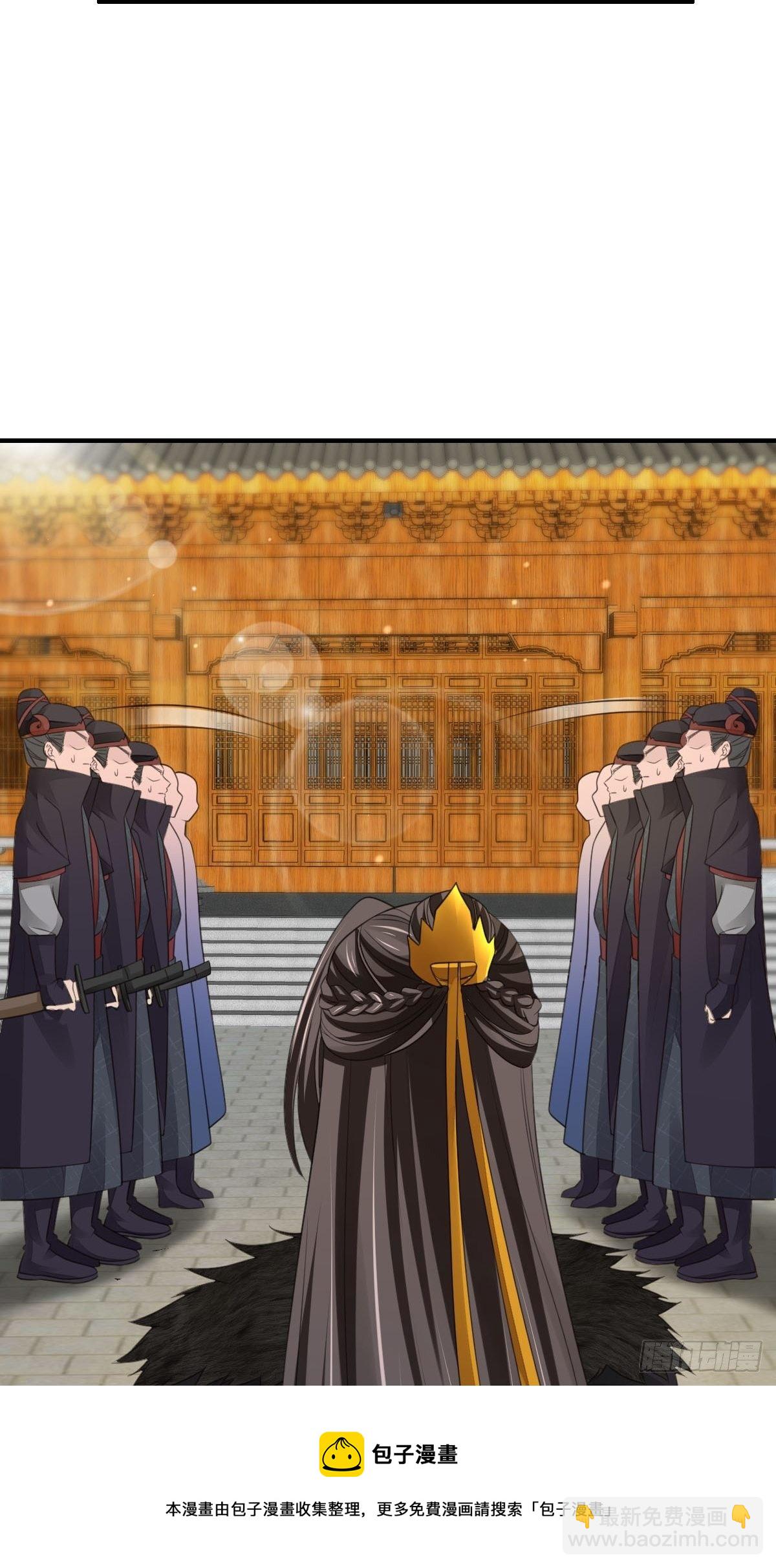 《我驯服了暴君（暴君臣服于我）》第30话 为明夜鉴定 第25页