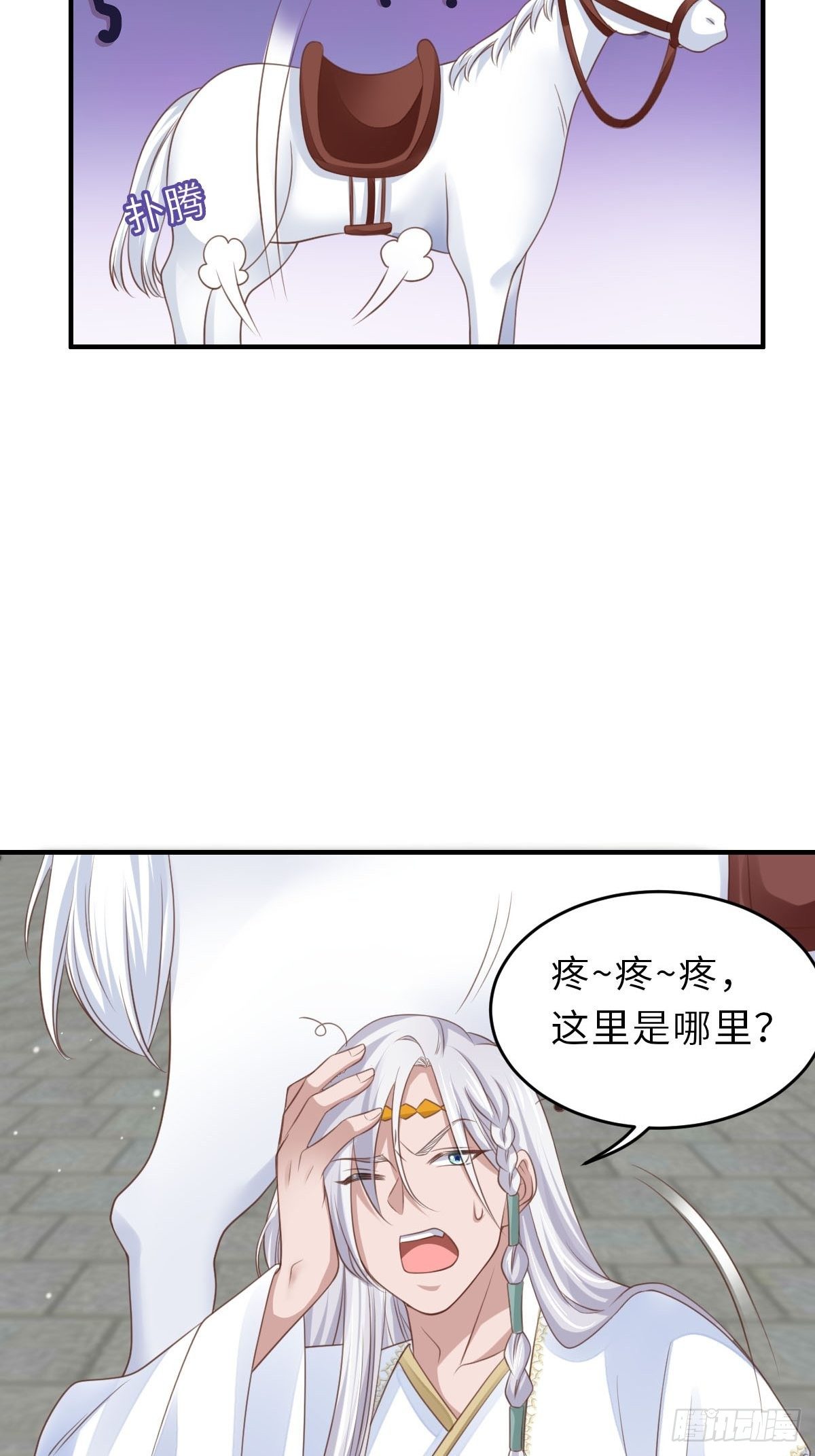 《我驯服了暴君（暴君臣服于我）》第30话 为明夜鉴定 第28页