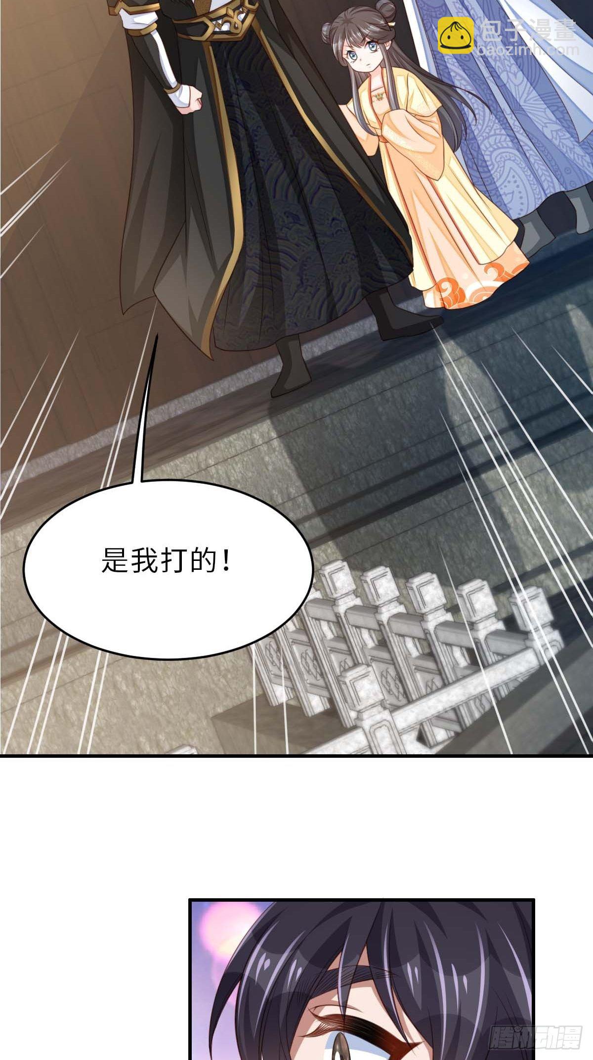 《我驯服了暴君（暴君臣服于我）》第30话 为明夜鉴定 第43页