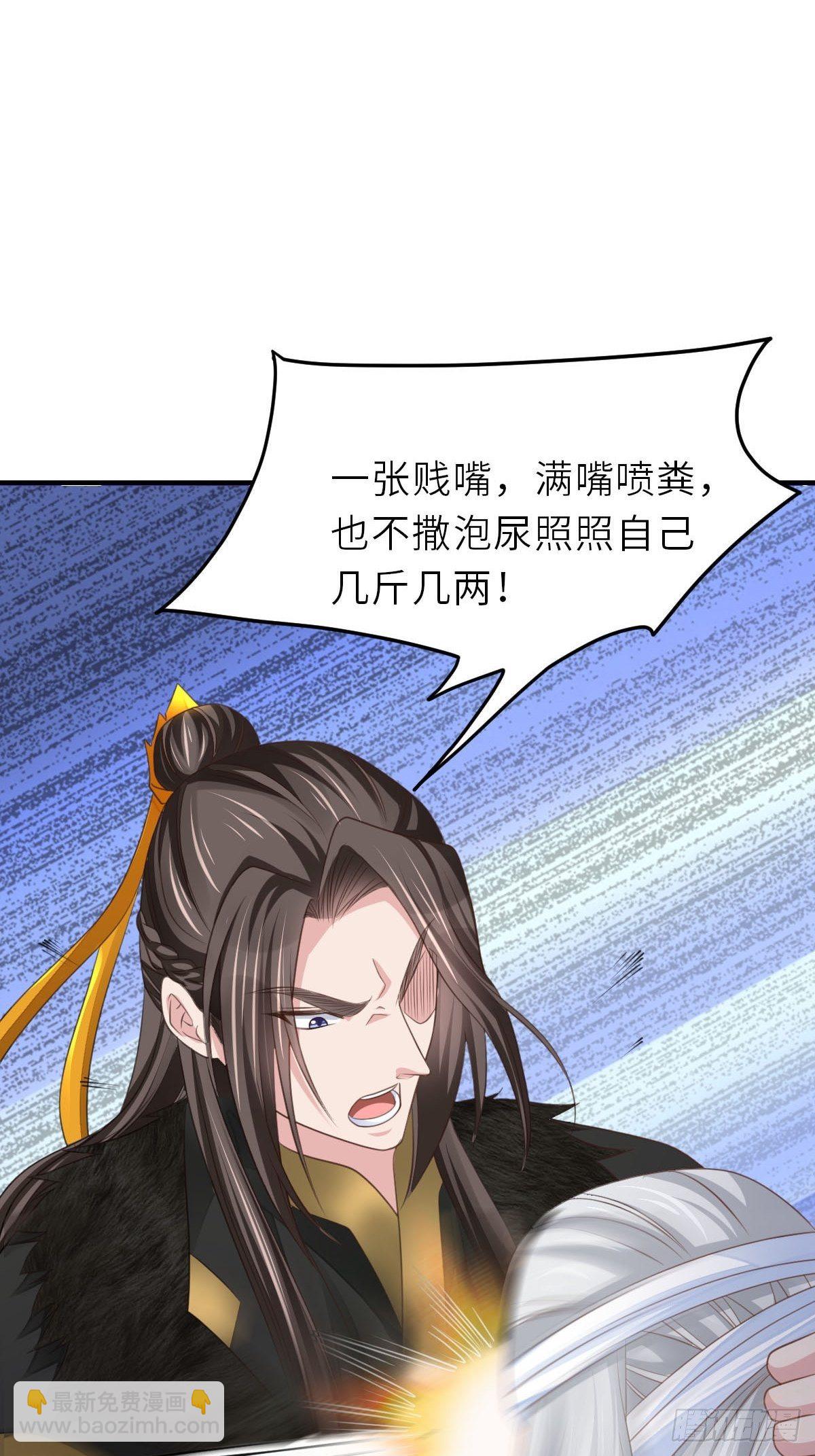 《我驯服了暴君（暴君臣服于我）》第30话 为明夜鉴定 第7页