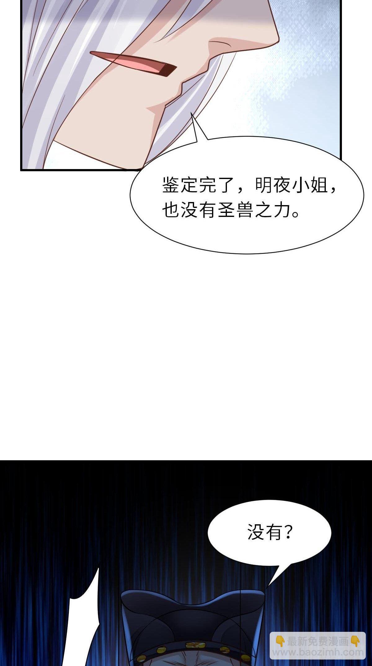 《我驯服了暴君（暴君臣服于我）》第32话 接徽鸣回去 第14页