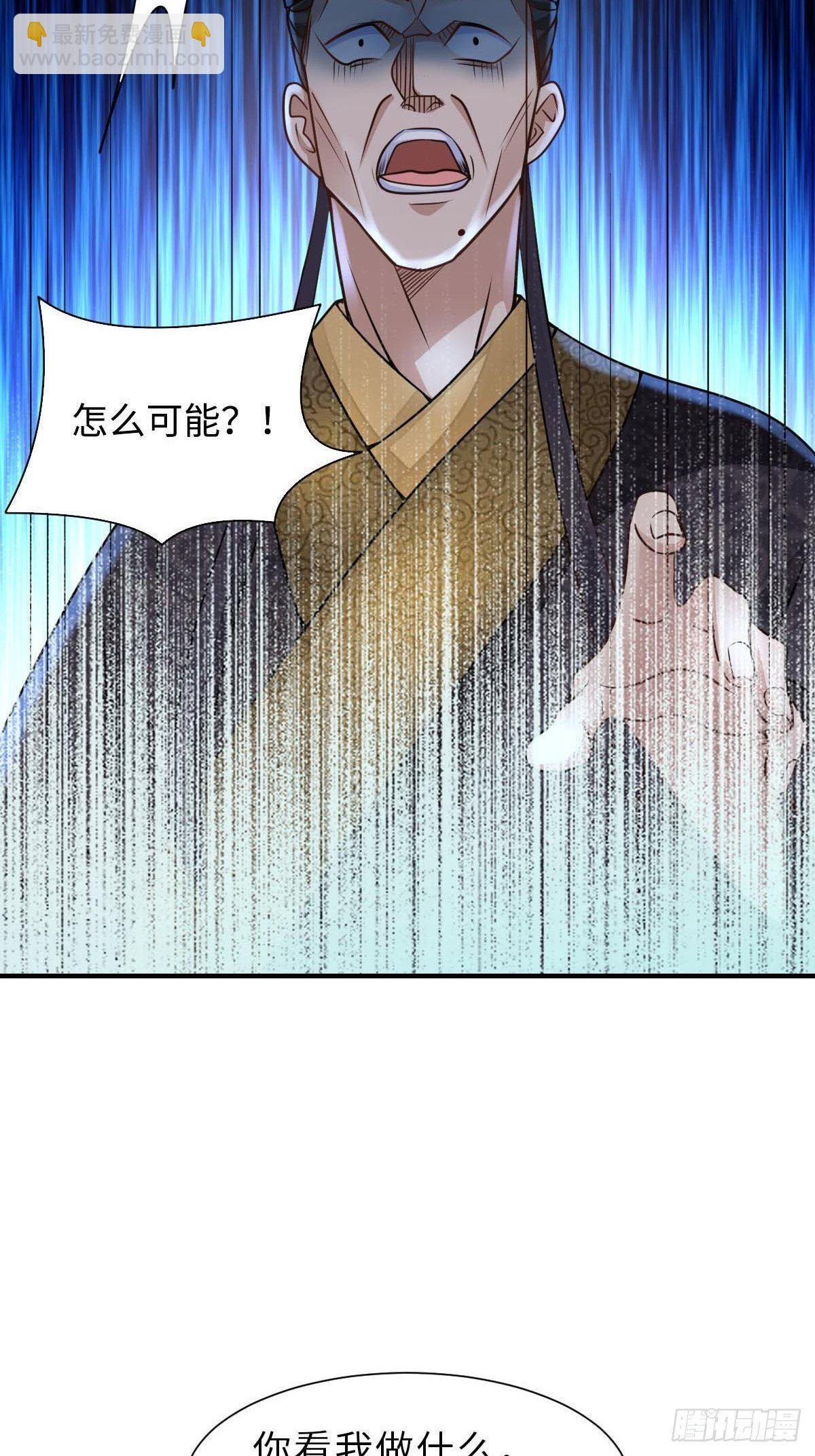《我驯服了暴君（暴君臣服于我）》第32话 接徽鸣回去 第15页