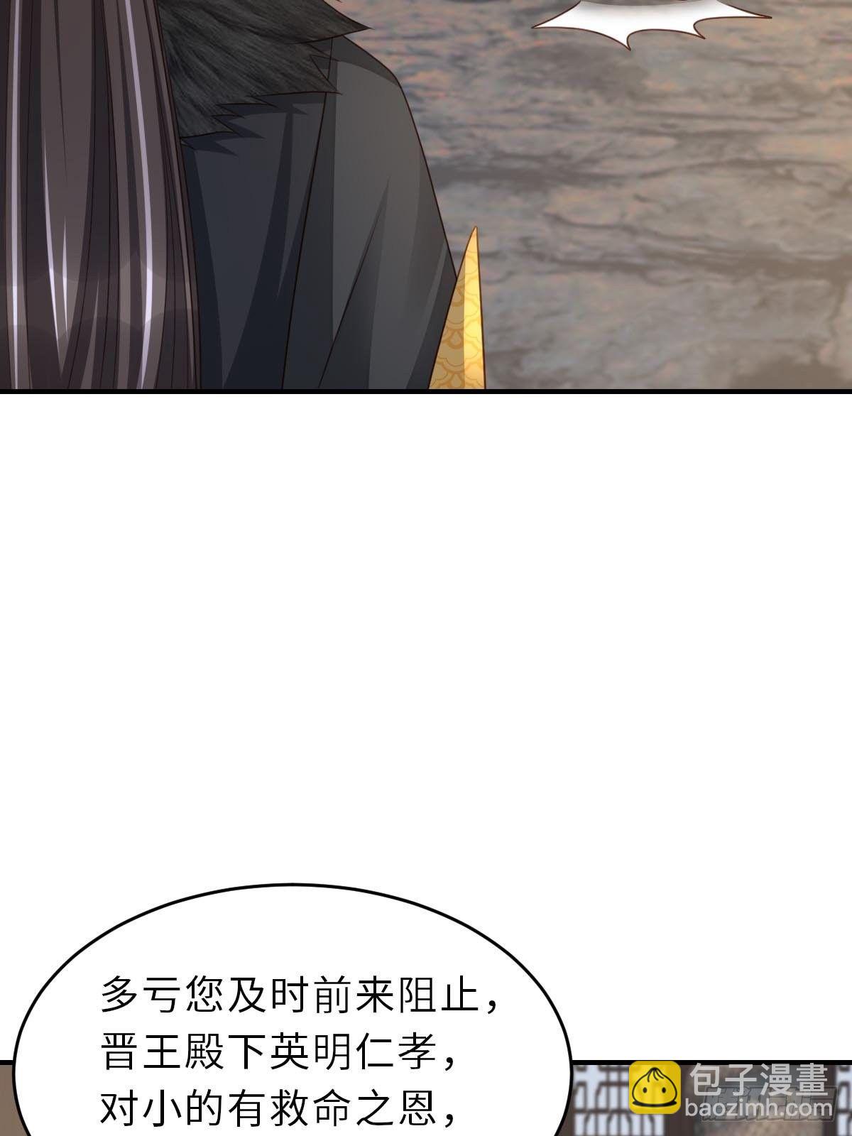 《我驯服了暴君（暴君臣服于我）》第32话 接徽鸣回去 第32页