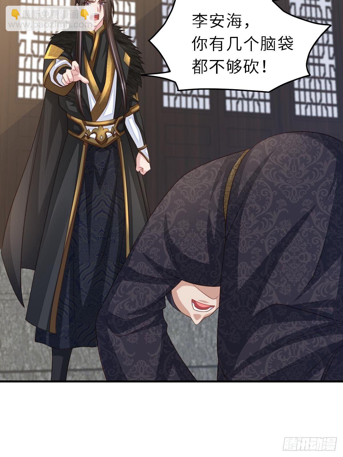 《我驯服了暴君（暴君臣服于我）》第32话 接徽鸣回去 第35页