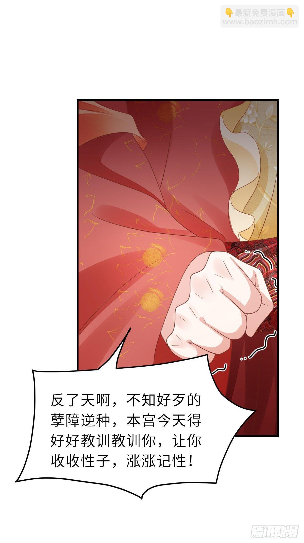 《我驯服了暴君（暴君臣服于我）》第34话 我跑不动了，姐姐 第10页