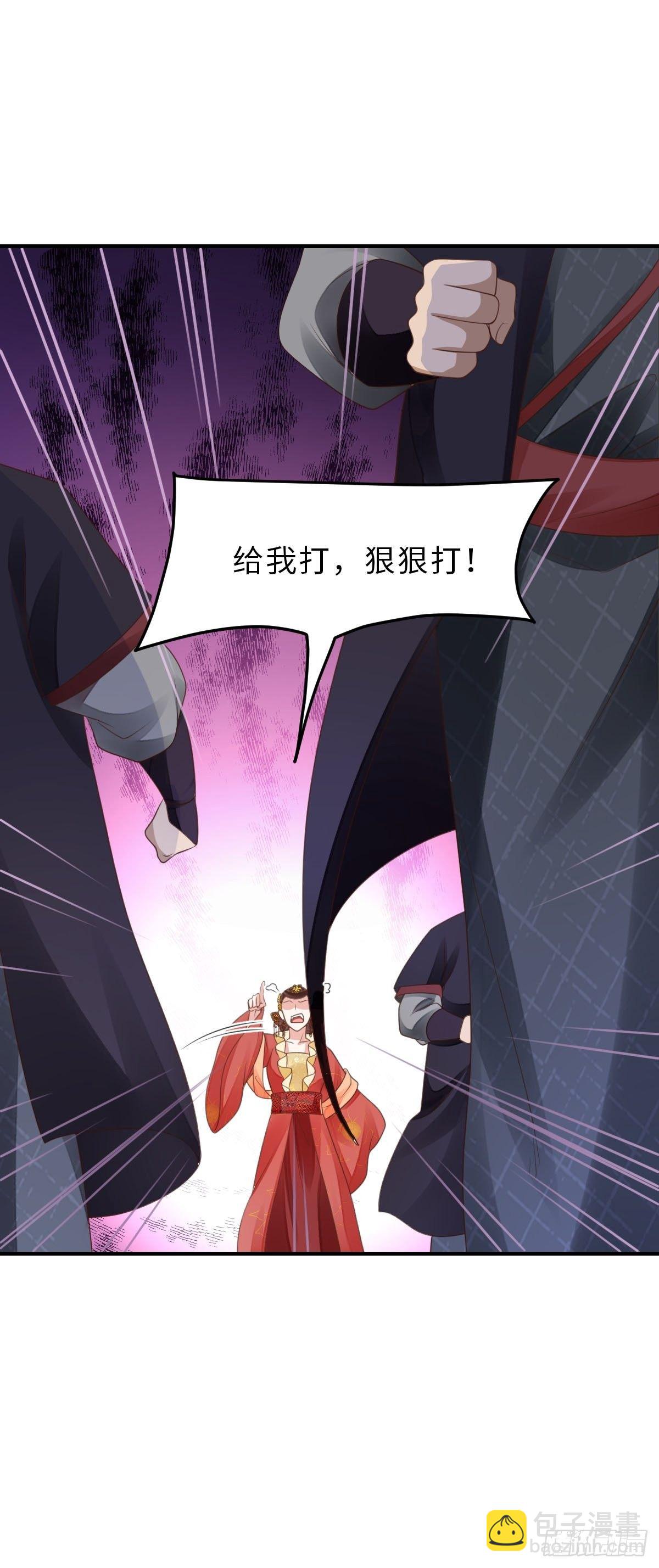 《我驯服了暴君（暴君臣服于我）》第34话 我跑不动了，姐姐 第11页