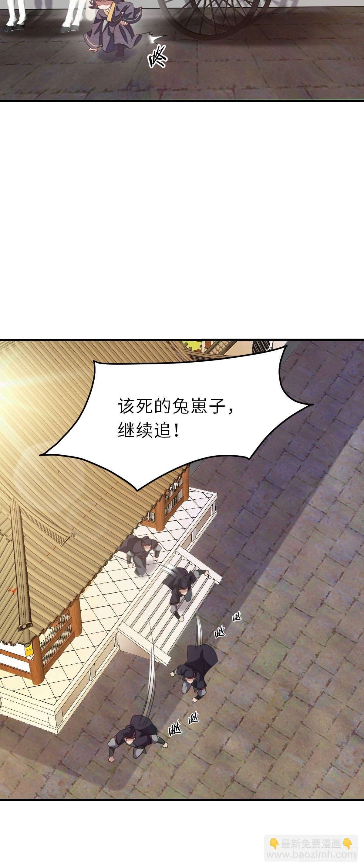 《我驯服了暴君（暴君臣服于我）》第34话 我跑不动了，姐姐 第20页