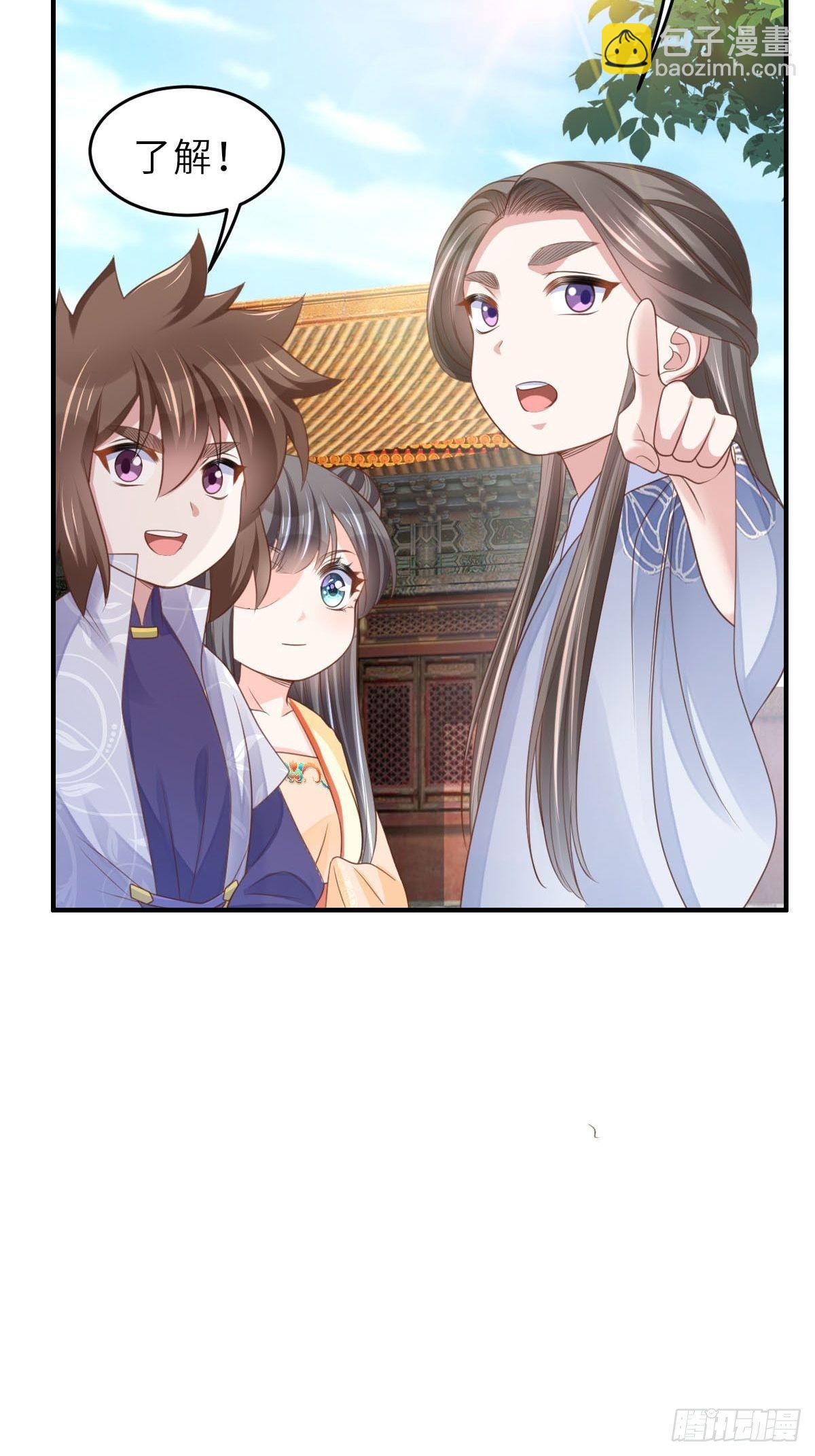 《我驯服了暴君（暴君臣服于我）》第34话 我跑不动了，姐姐 第23页