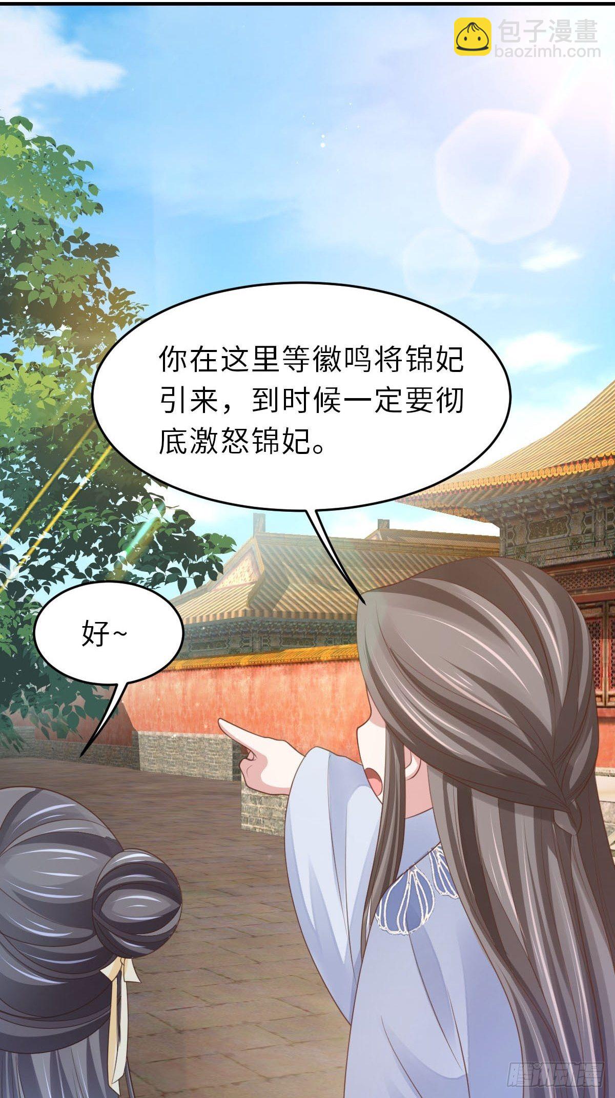 《我驯服了暴君（暴君臣服于我）》第34话 我跑不动了，姐姐 第24页