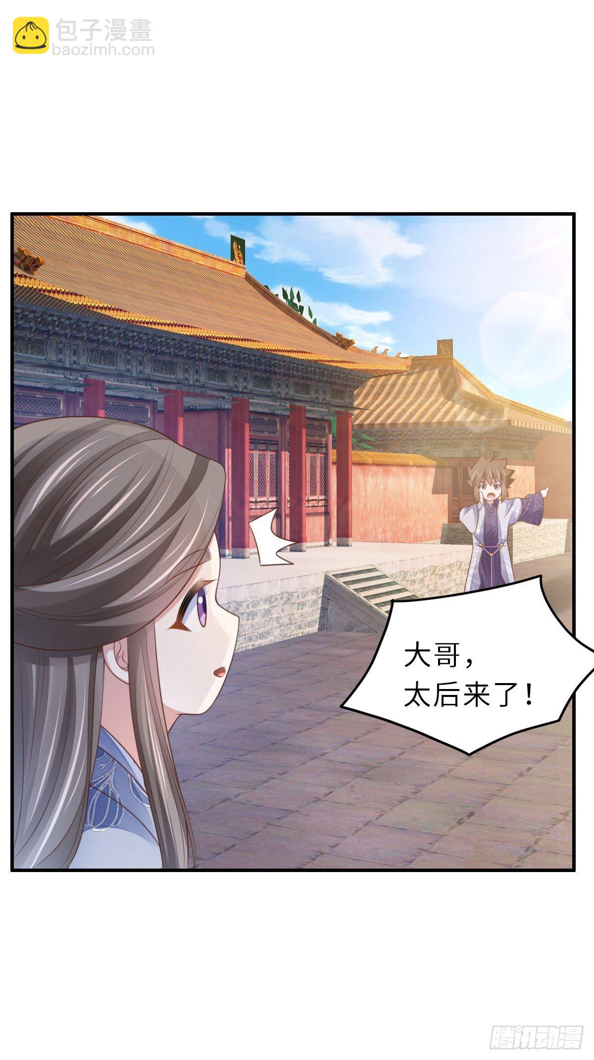 《我驯服了暴君（暴君臣服于我）》第34话 我跑不动了，姐姐 第28页