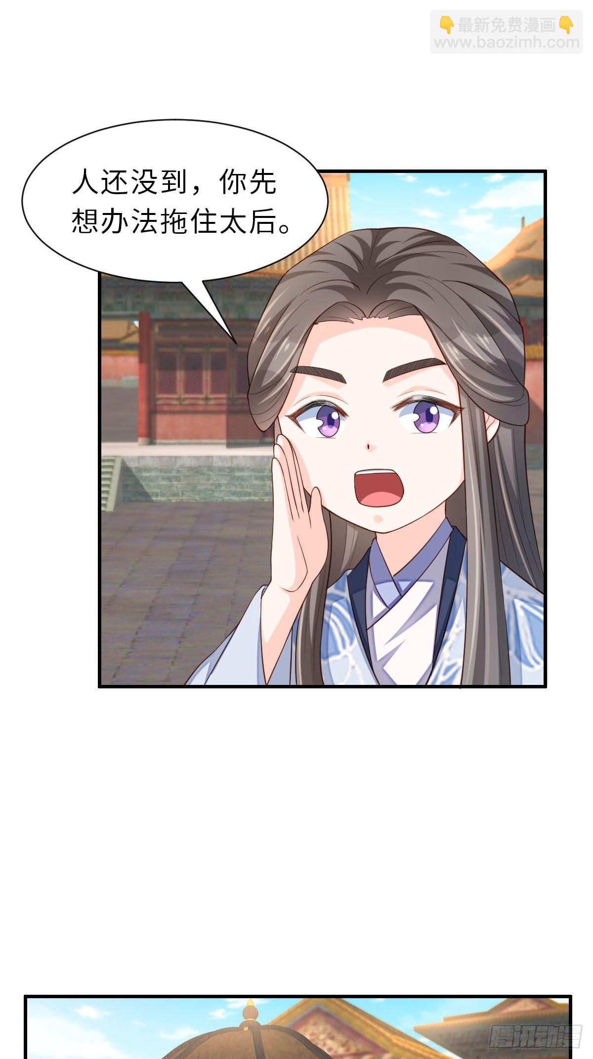 《我驯服了暴君（暴君臣服于我）》第34话 我跑不动了，姐姐 第30页