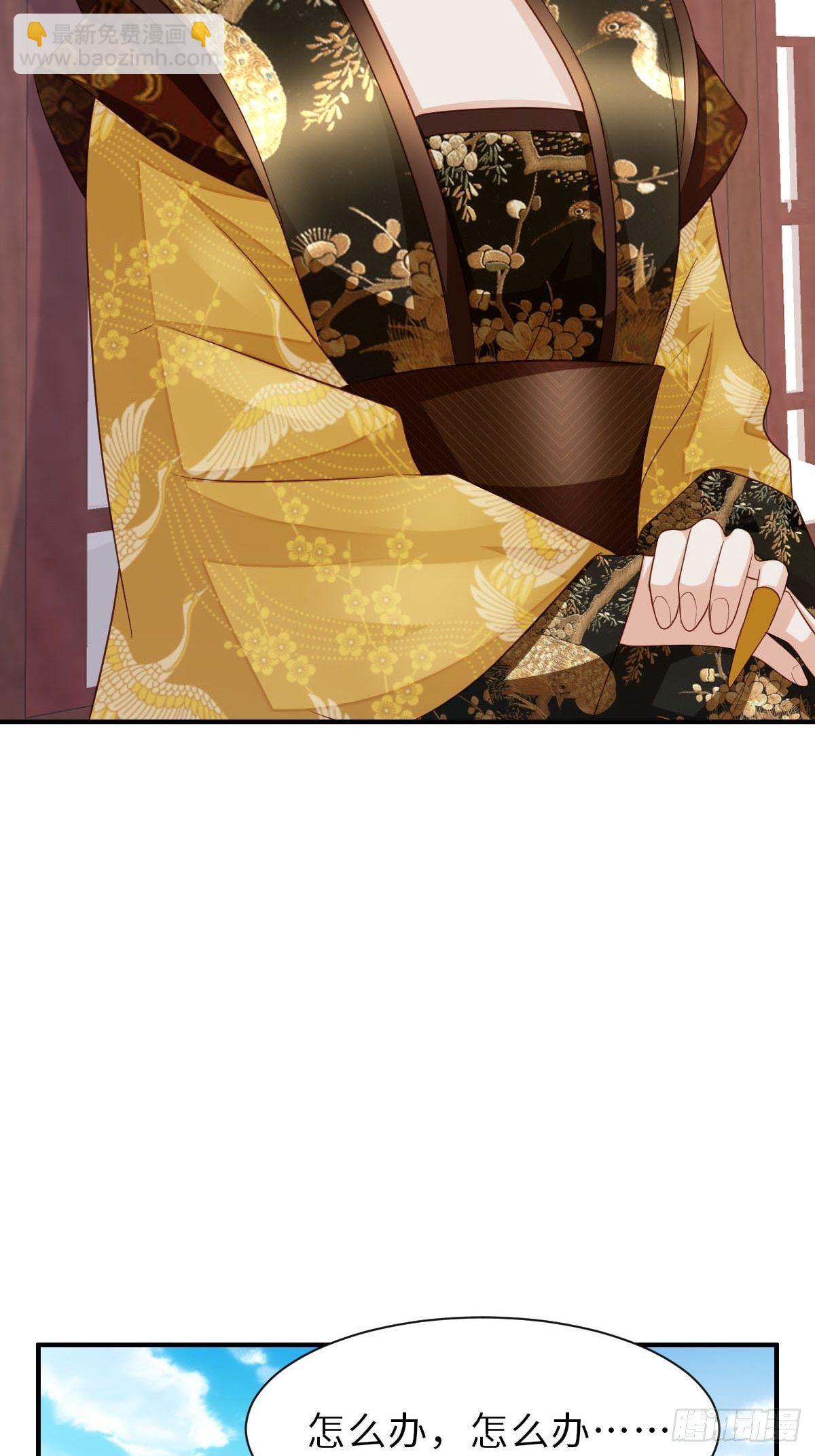 《我驯服了暴君（暴君臣服于我）》第34话 我跑不动了，姐姐 第32页