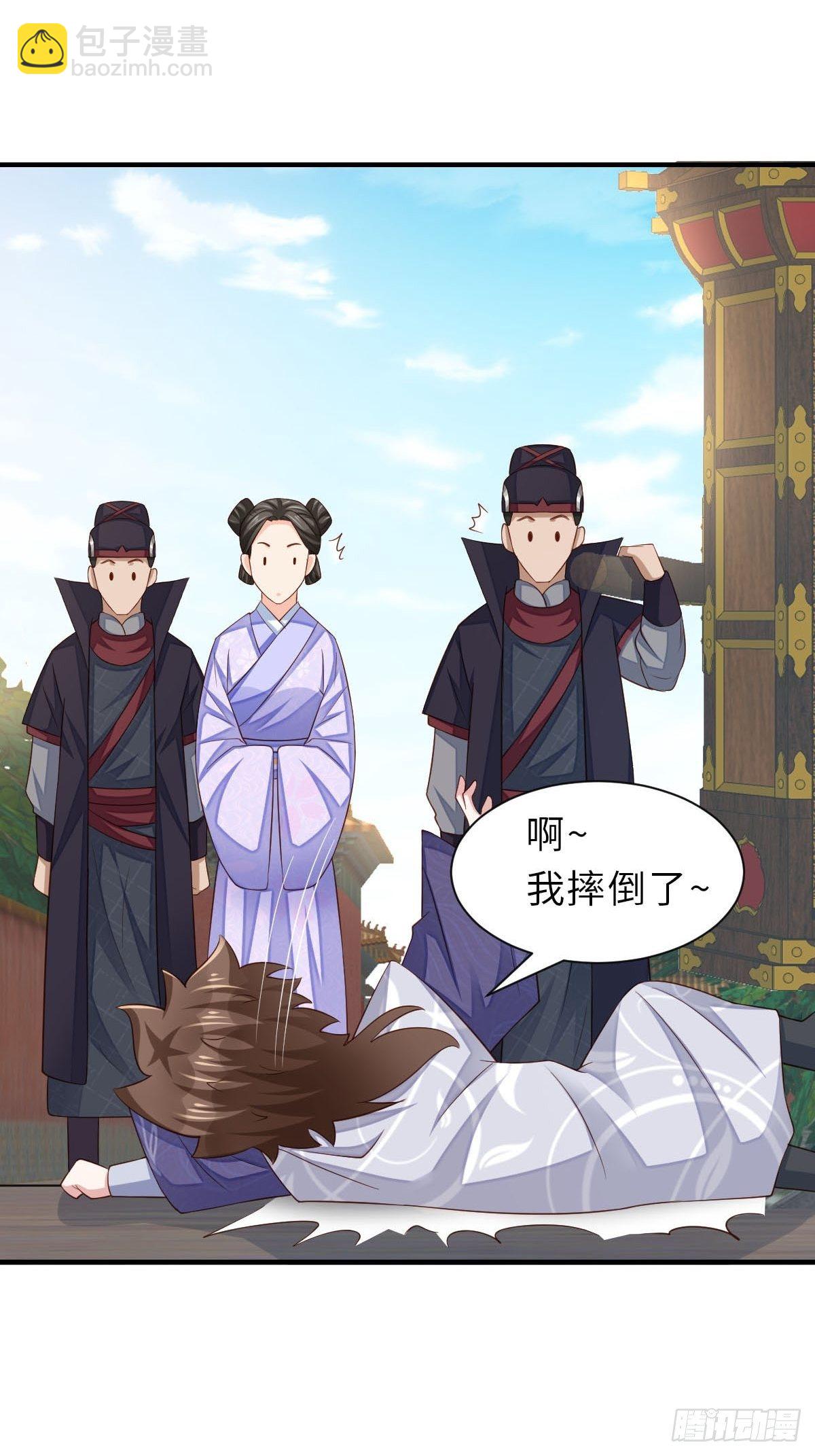《我驯服了暴君（暴君臣服于我）》第34话 我跑不动了，姐姐 第35页
