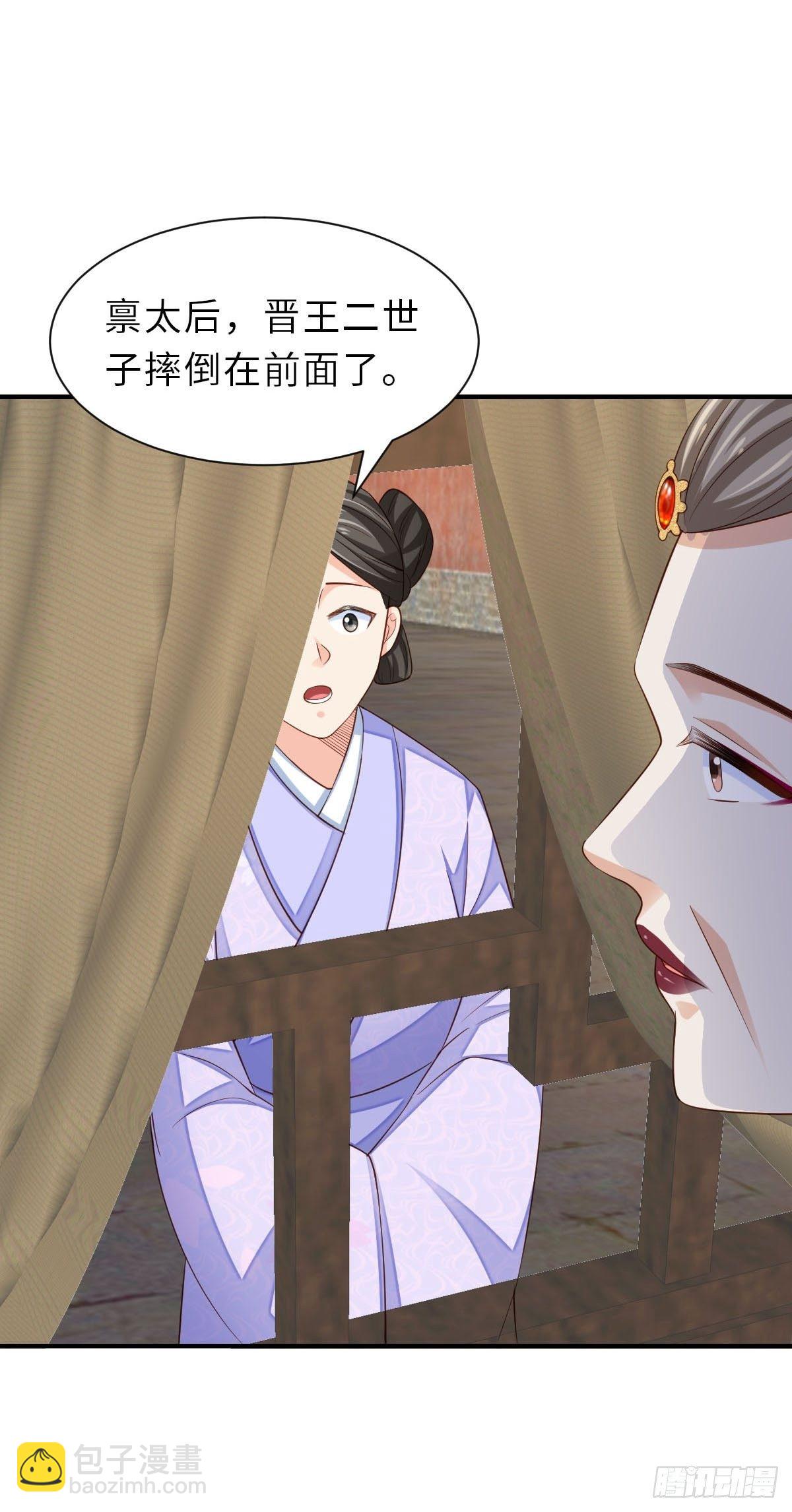《我驯服了暴君（暴君臣服于我）》第34话 我跑不动了，姐姐 第38页