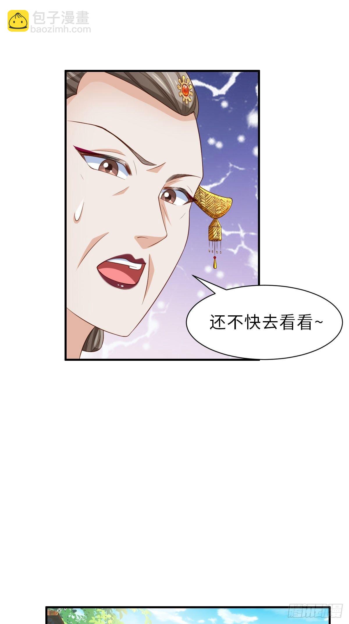 《我驯服了暴君（暴君臣服于我）》第34话 我跑不动了，姐姐 第39页