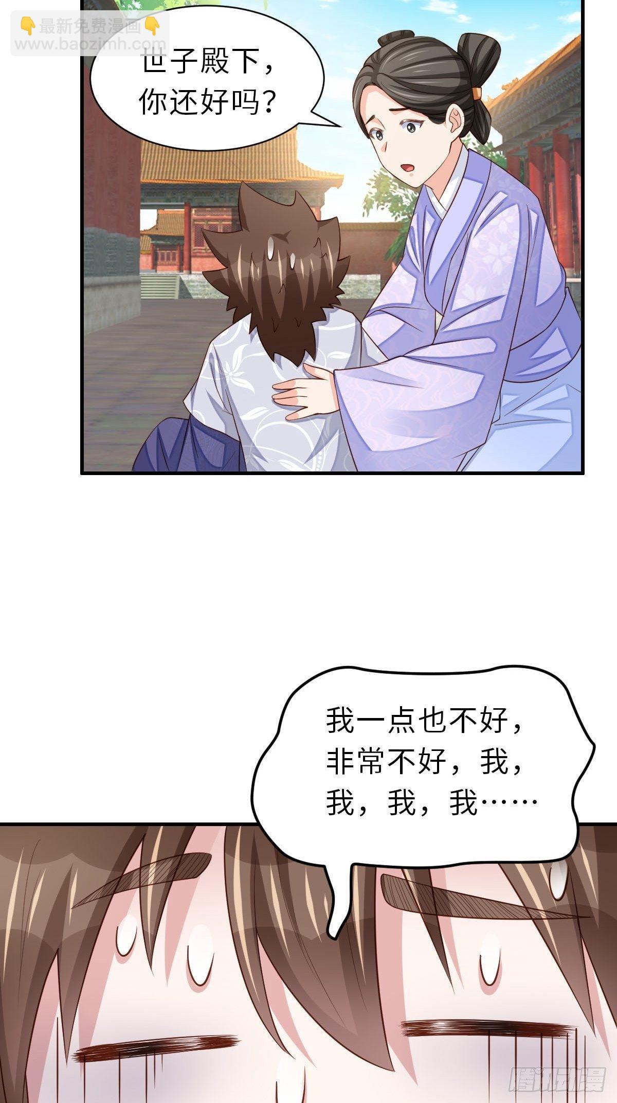 《我驯服了暴君（暴君臣服于我）》第34话 我跑不动了，姐姐 第40页