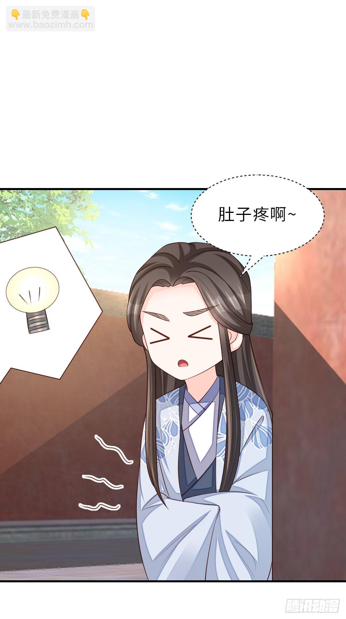 《我驯服了暴君（暴君臣服于我）》第34话 我跑不动了，姐姐 第42页