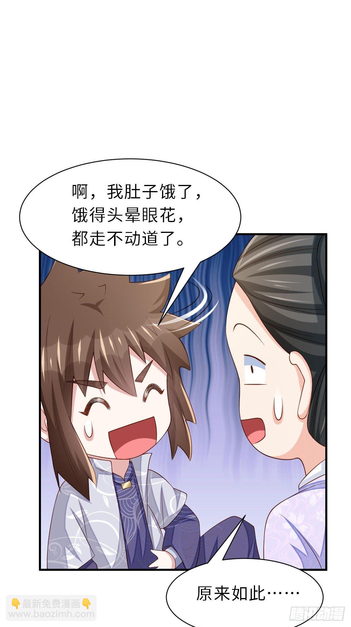 《我驯服了暴君（暴君臣服于我）》第34话 我跑不动了，姐姐 第43页