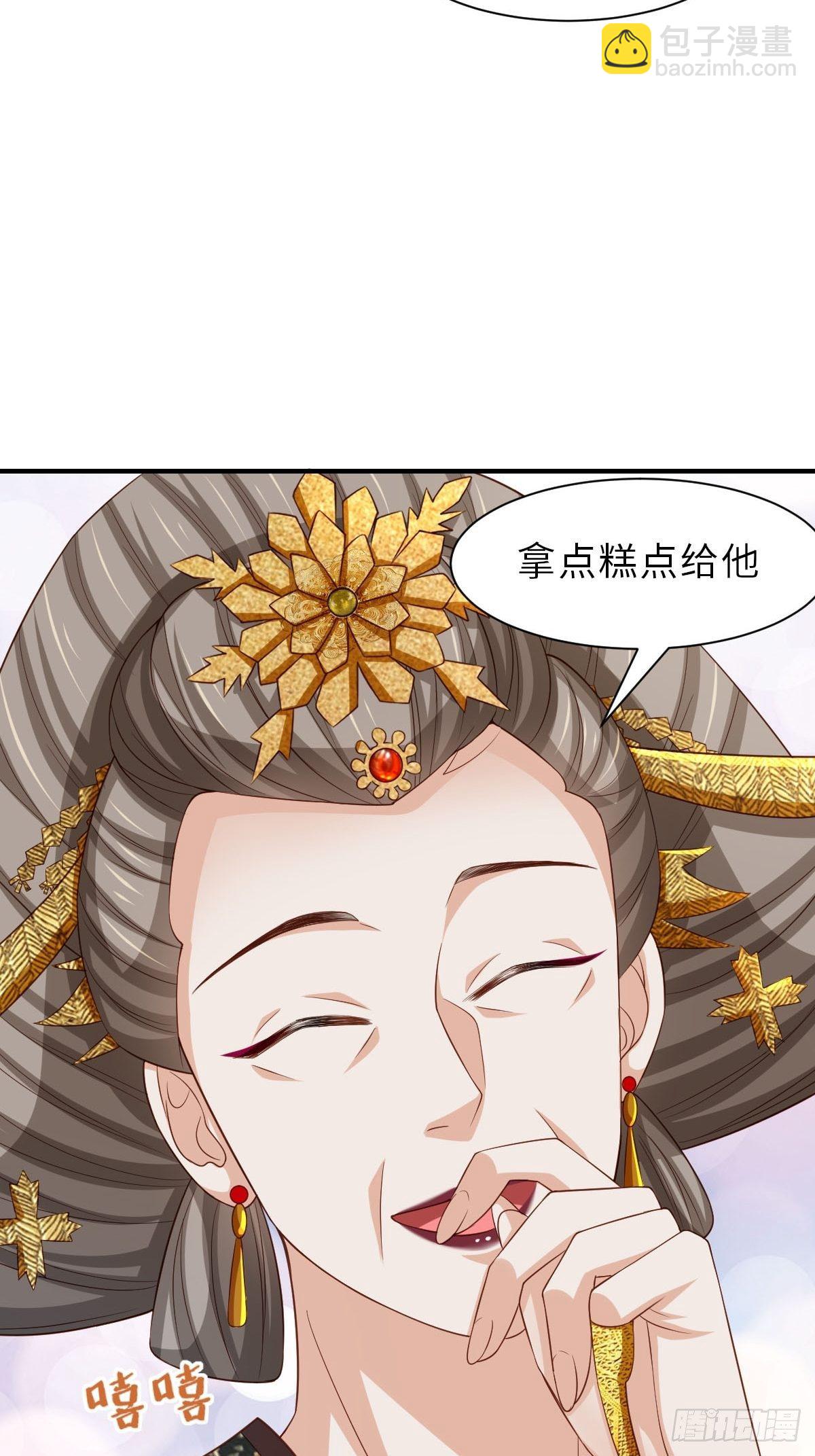 《我驯服了暴君（暴君臣服于我）》第34话 我跑不动了，姐姐 第44页