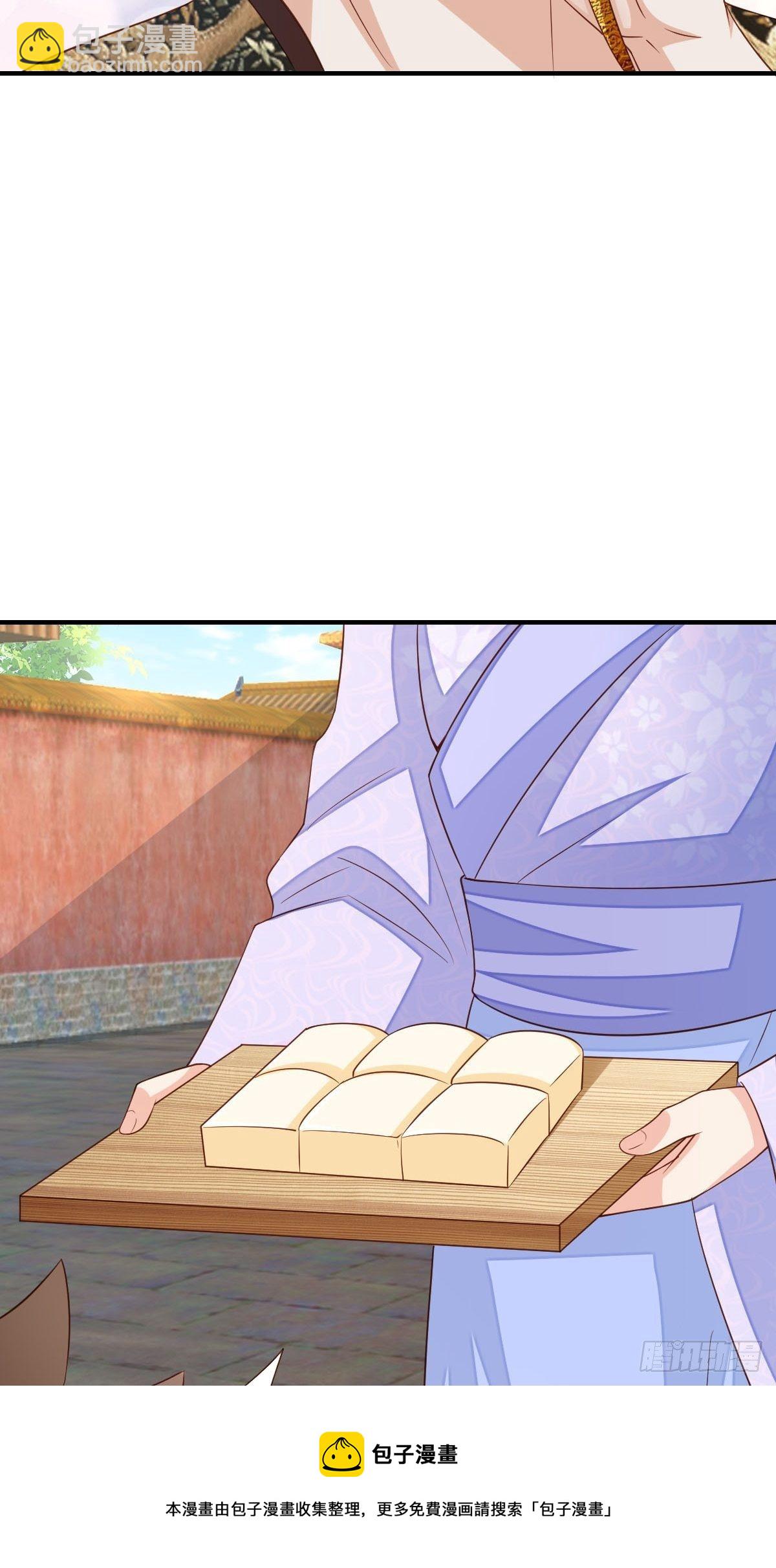 《我驯服了暴君（暴君臣服于我）》第34话 我跑不动了，姐姐 第45页