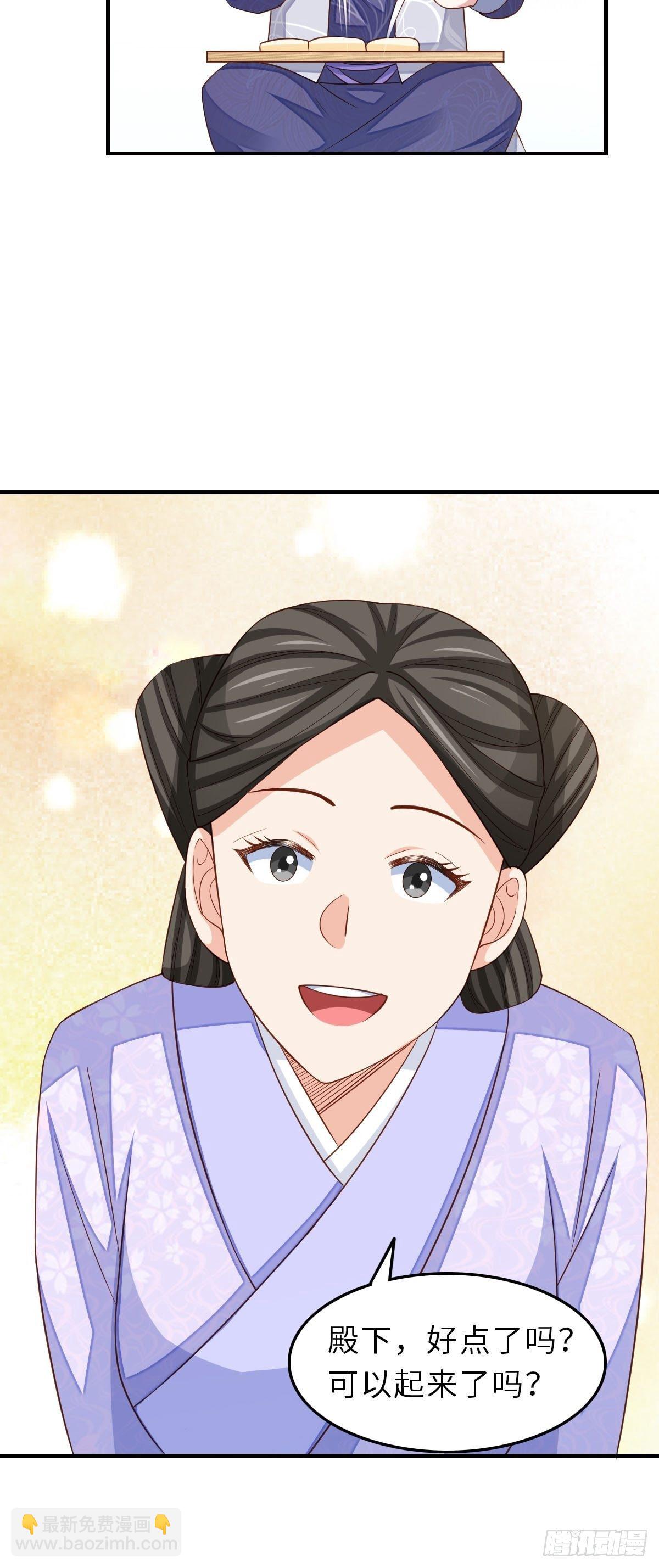 《我驯服了暴君（暴君臣服于我）》第34话 我跑不动了，姐姐 第47页