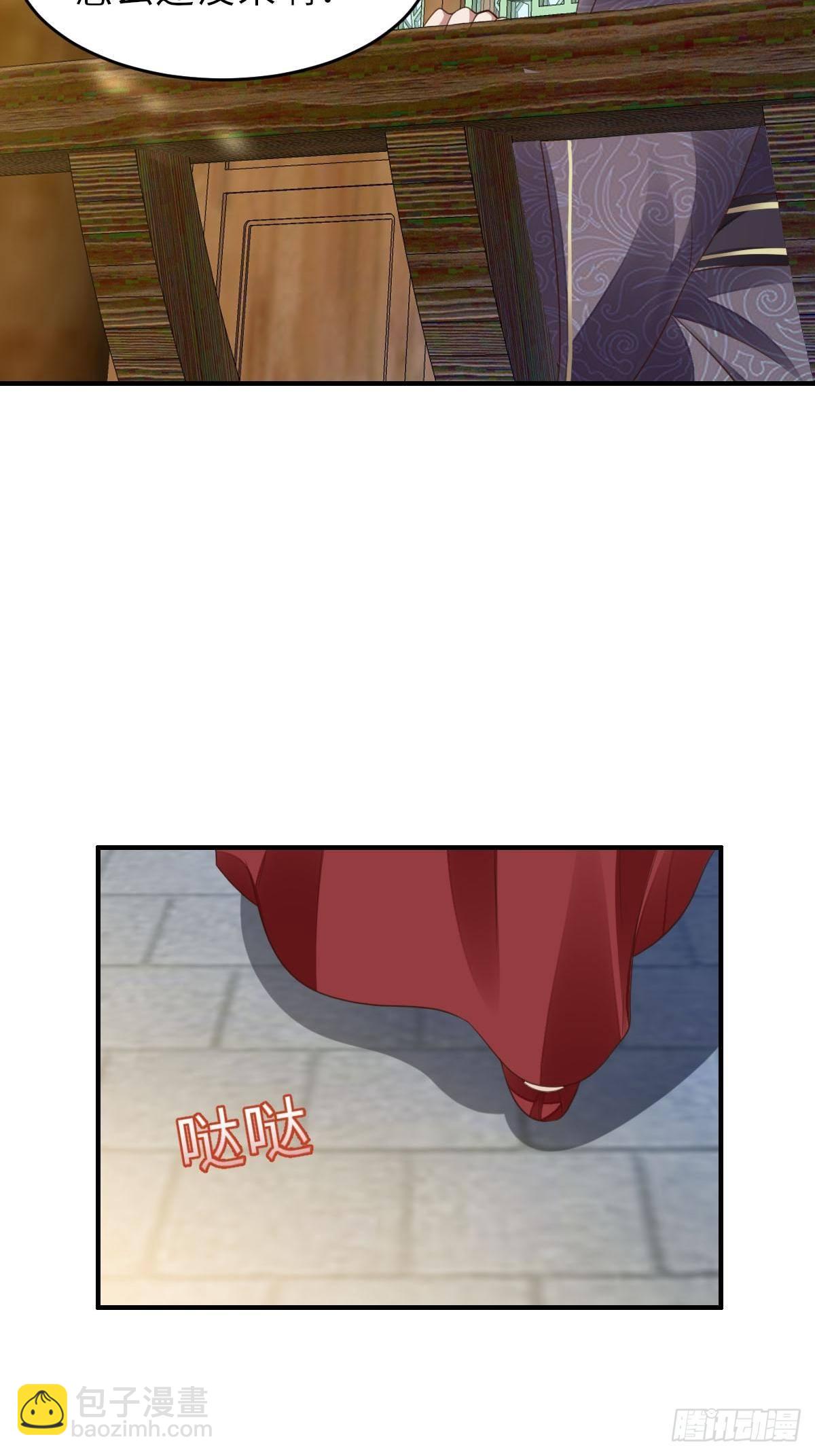 《我驯服了暴君（暴君臣服于我）》第34话 我跑不动了，姐姐 第4页