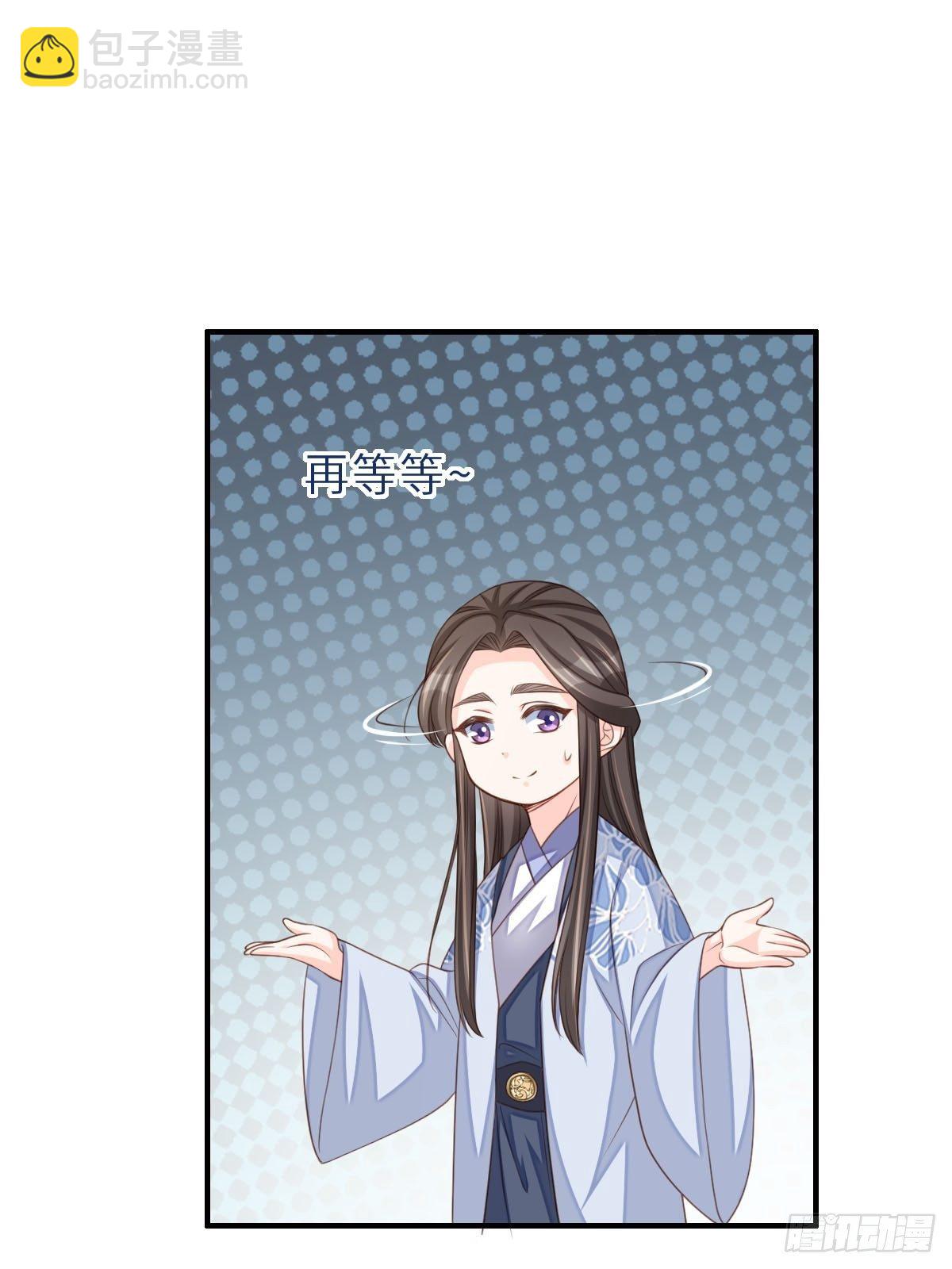 《我驯服了暴君（暴君臣服于我）》第34话 我跑不动了，姐姐 第50页