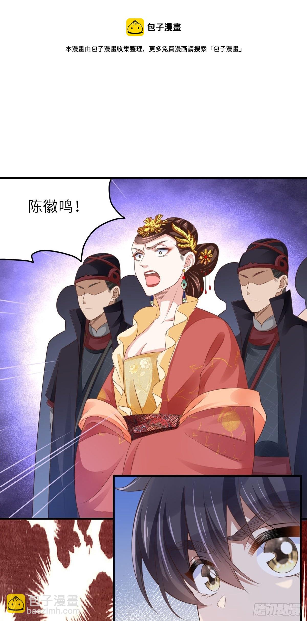 《我驯服了暴君（暴君臣服于我）》第34话 我跑不动了，姐姐 第5页