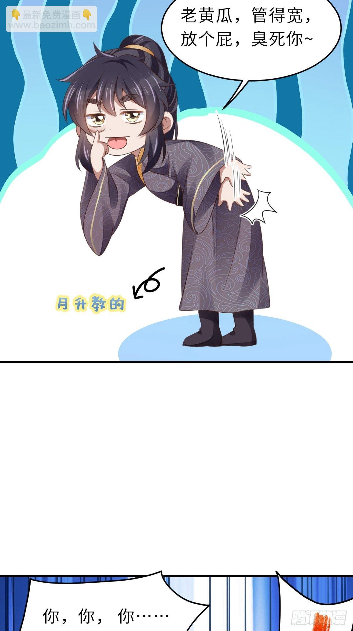 《我驯服了暴君（暴君臣服于我）》第34话 我跑不动了，姐姐 第8页