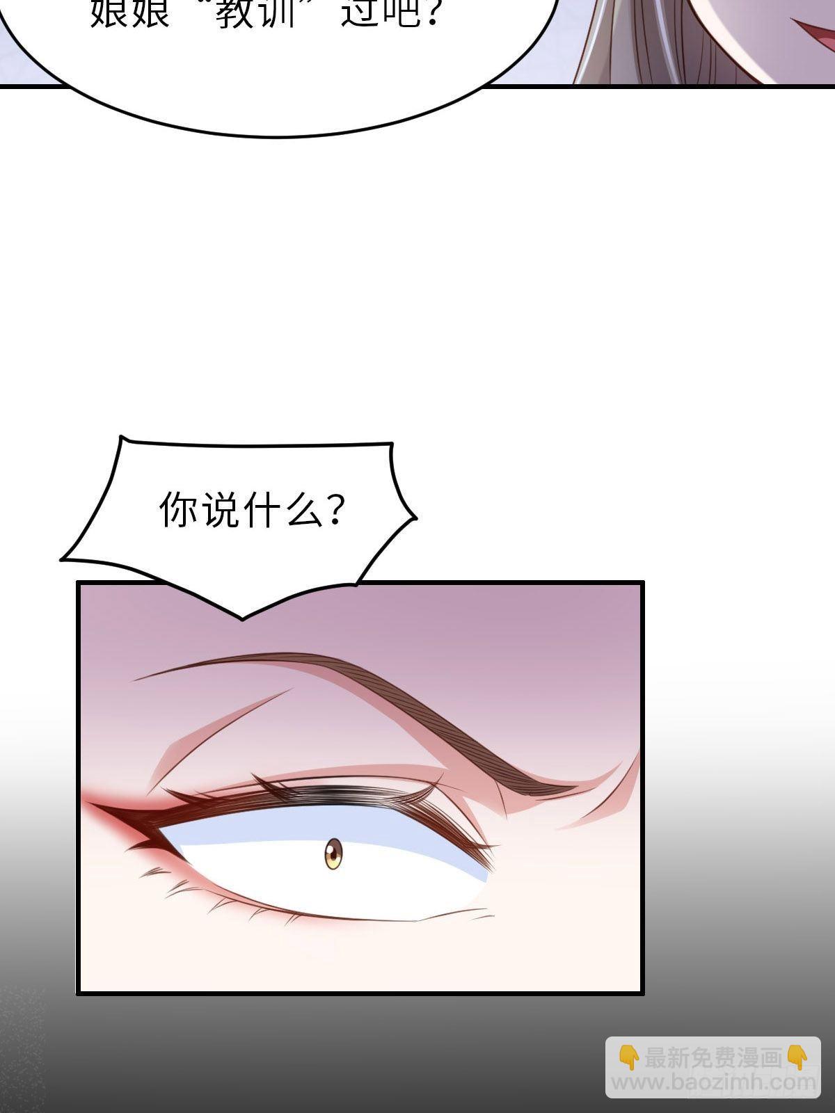 《我驯服了暴君（暴君臣服于我）》第35话 不许欺负姐姐 第12页