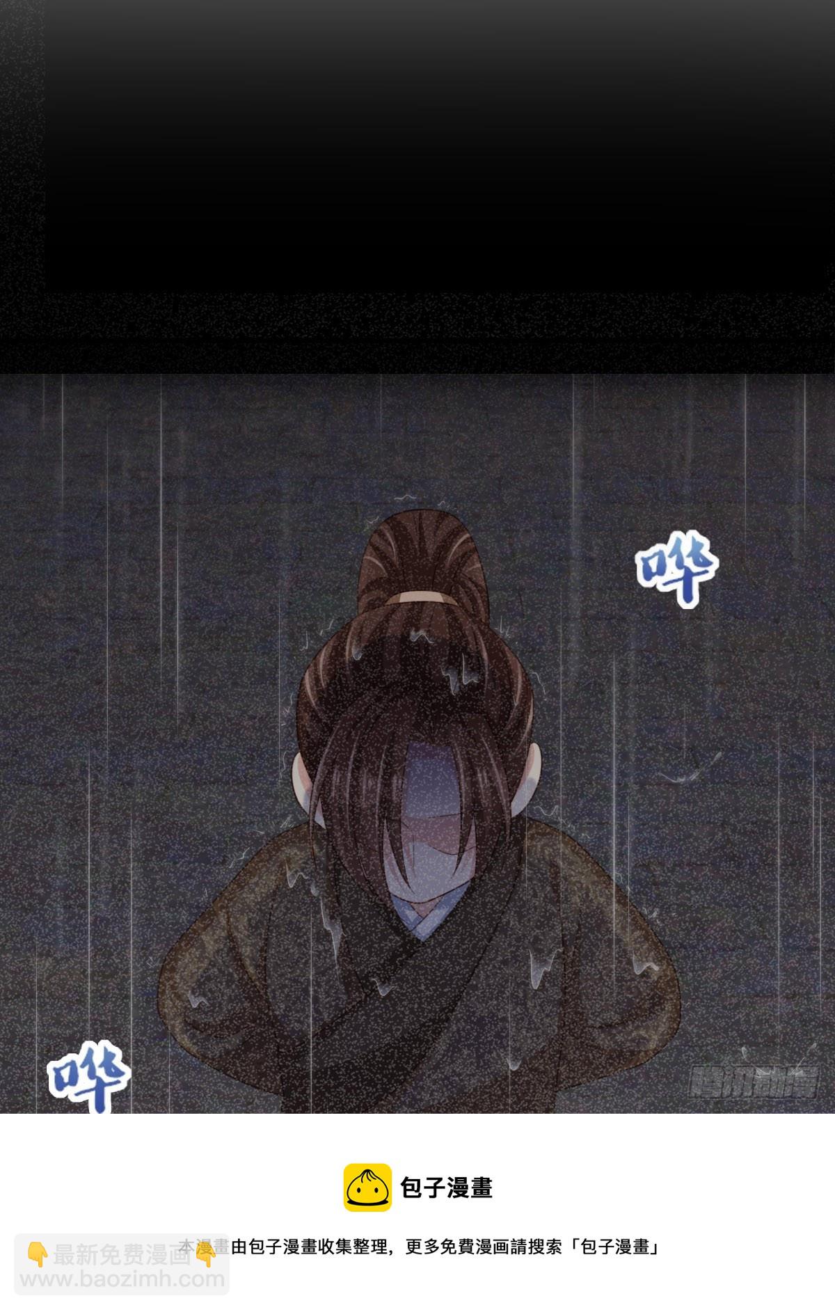 《我驯服了暴君（暴君臣服于我）》第35话 不许欺负姐姐 第13页