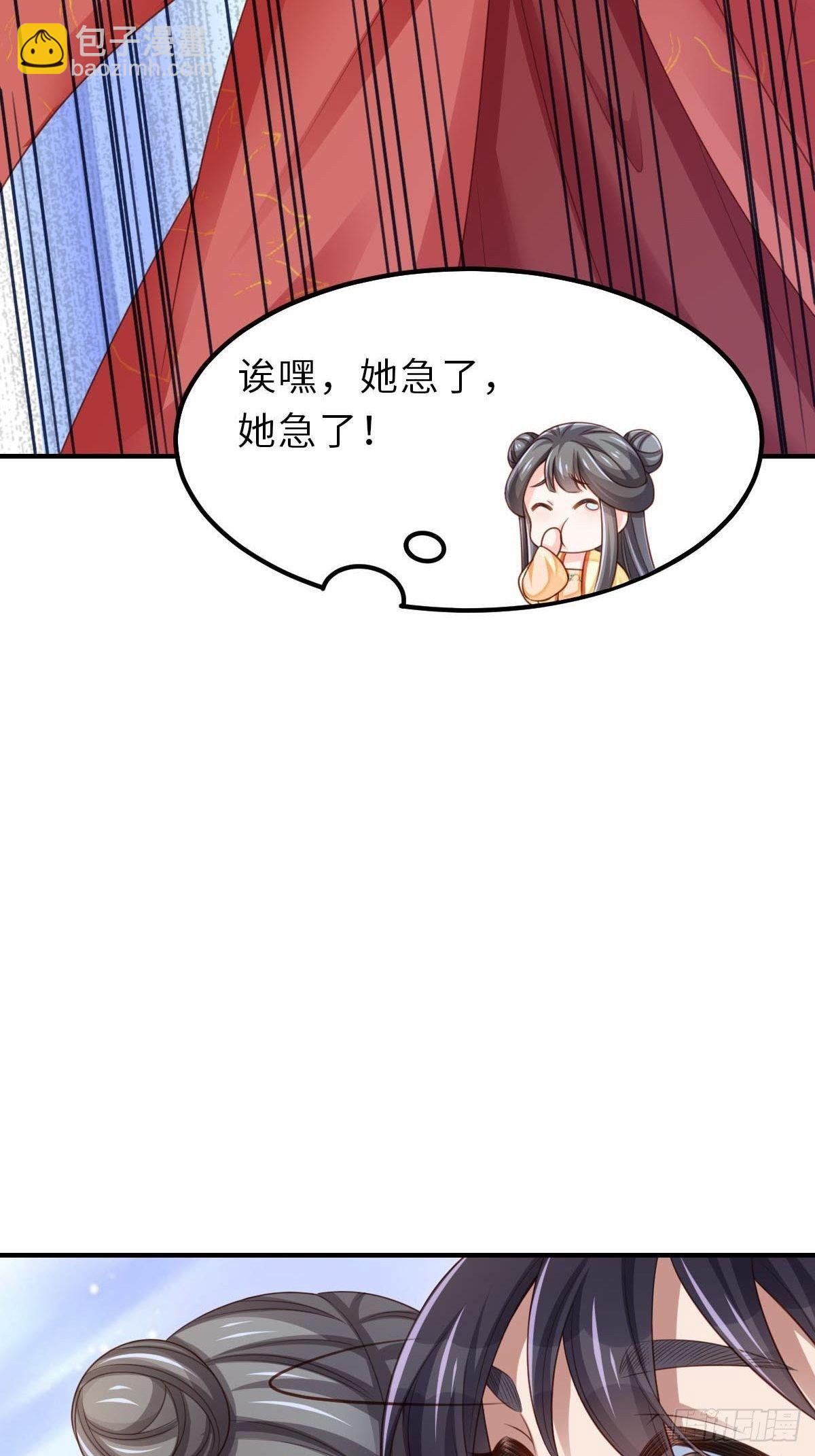 《我驯服了暴君（暴君臣服于我）》第35话 不许欺负姐姐 第20页