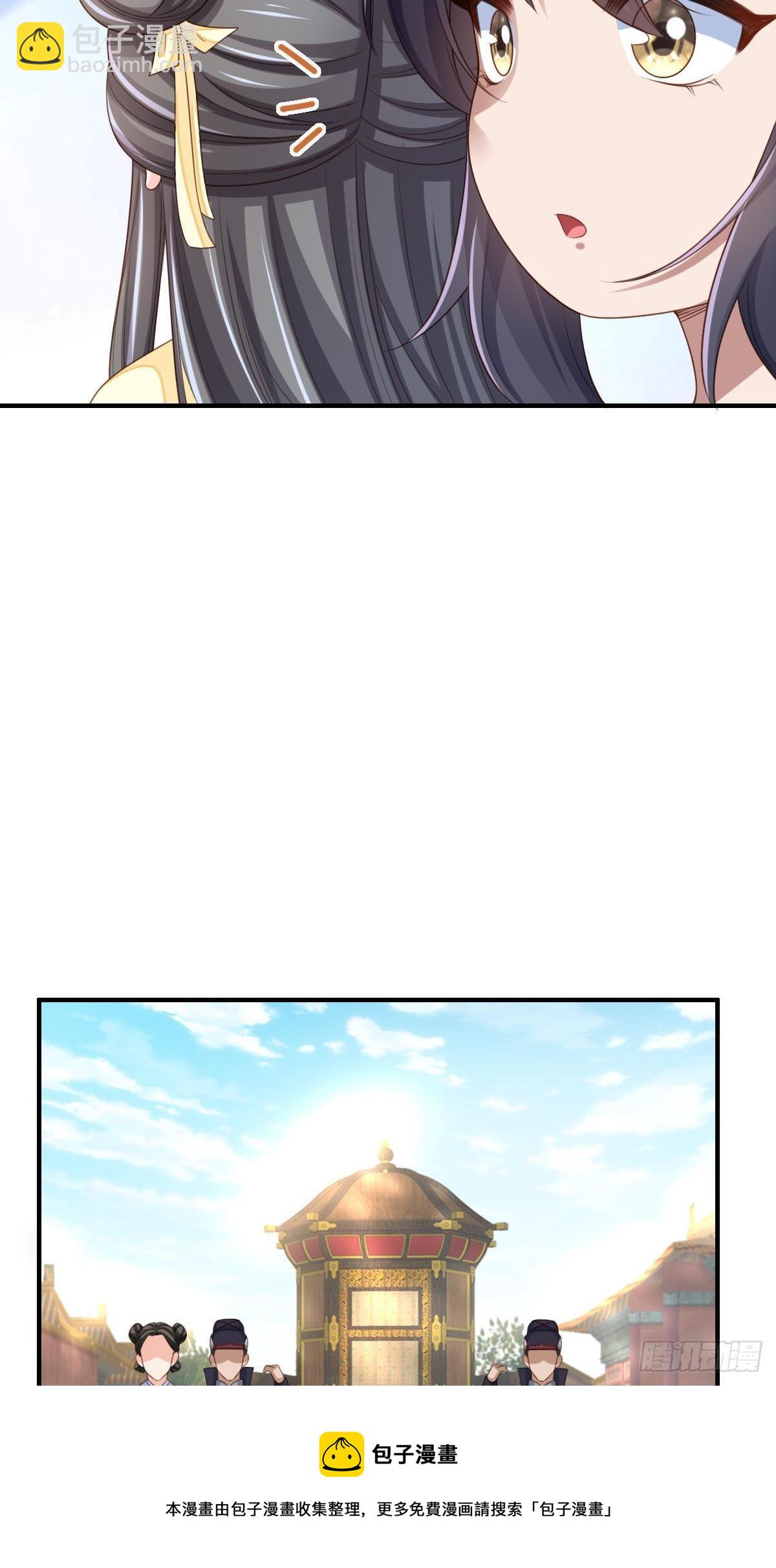 《我驯服了暴君（暴君臣服于我）》第35话 不许欺负姐姐 第21页