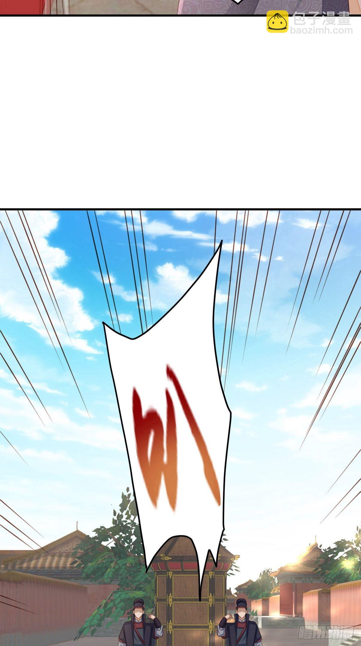 《我驯服了暴君（暴君臣服于我）》第35话 不许欺负姐姐 第26页