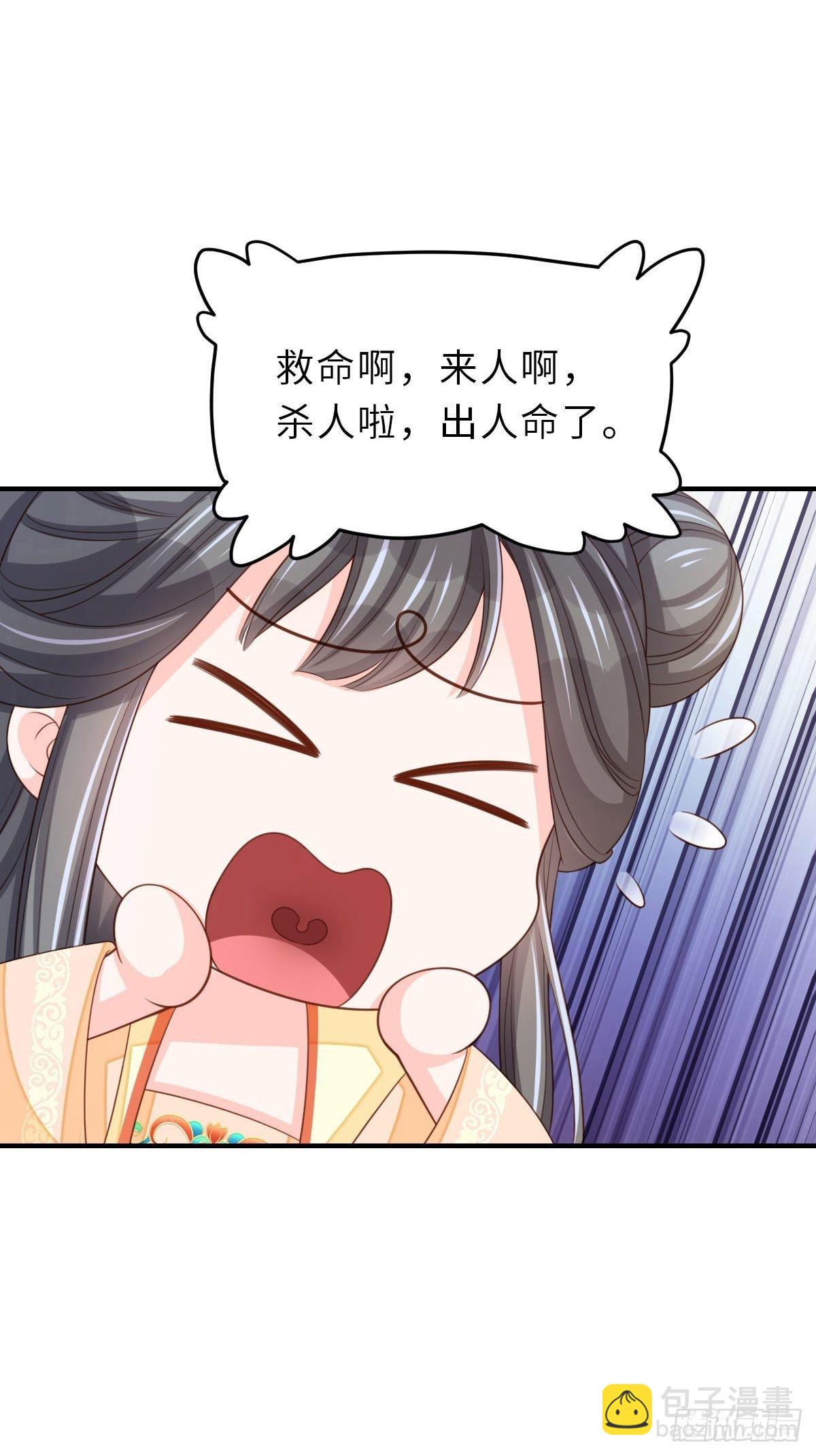 《我驯服了暴君（暴君臣服于我）》第35话 不许欺负姐姐 第31页