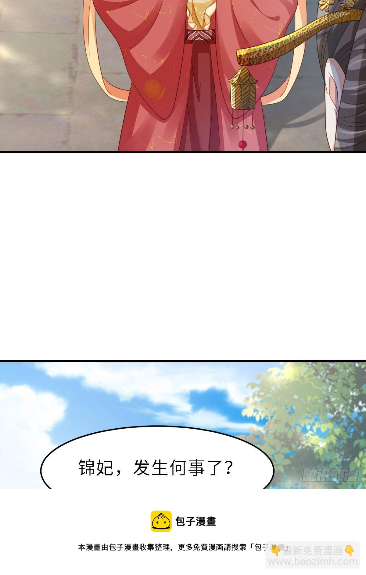 《我驯服了暴君（暴君臣服于我）》第35话 不许欺负姐姐 第37页