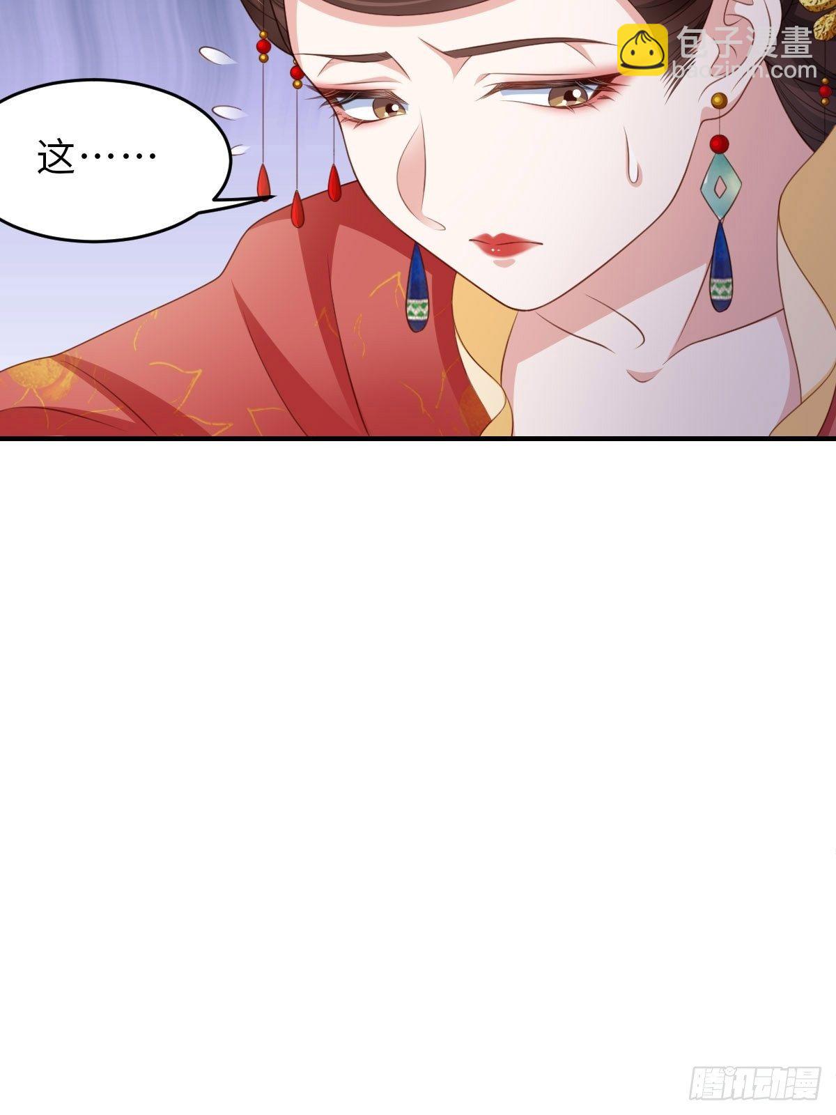 《我驯服了暴君（暴君臣服于我）》第35话 不许欺负姐姐 第40页