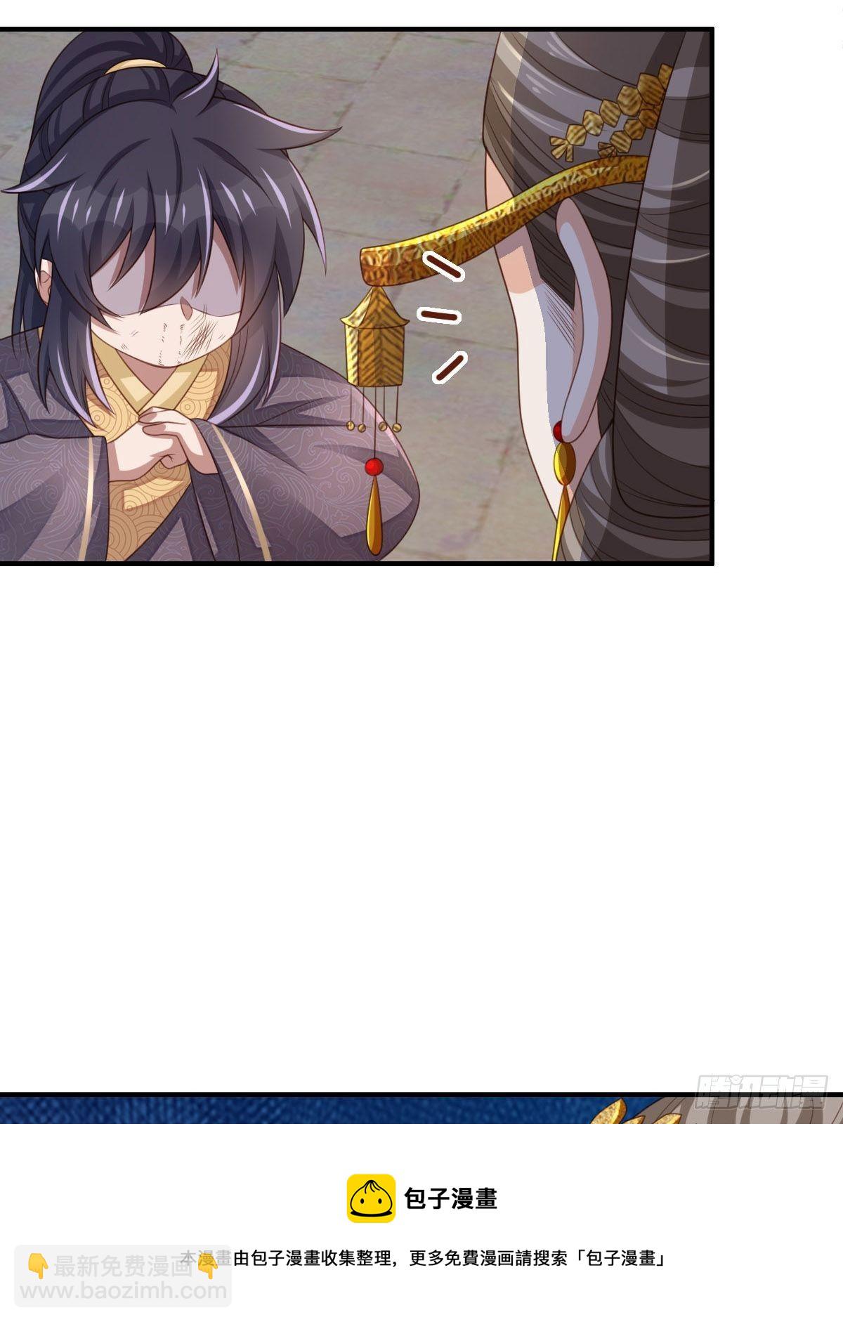 《我驯服了暴君（暴君臣服于我）》第35话 不许欺负姐姐 第41页