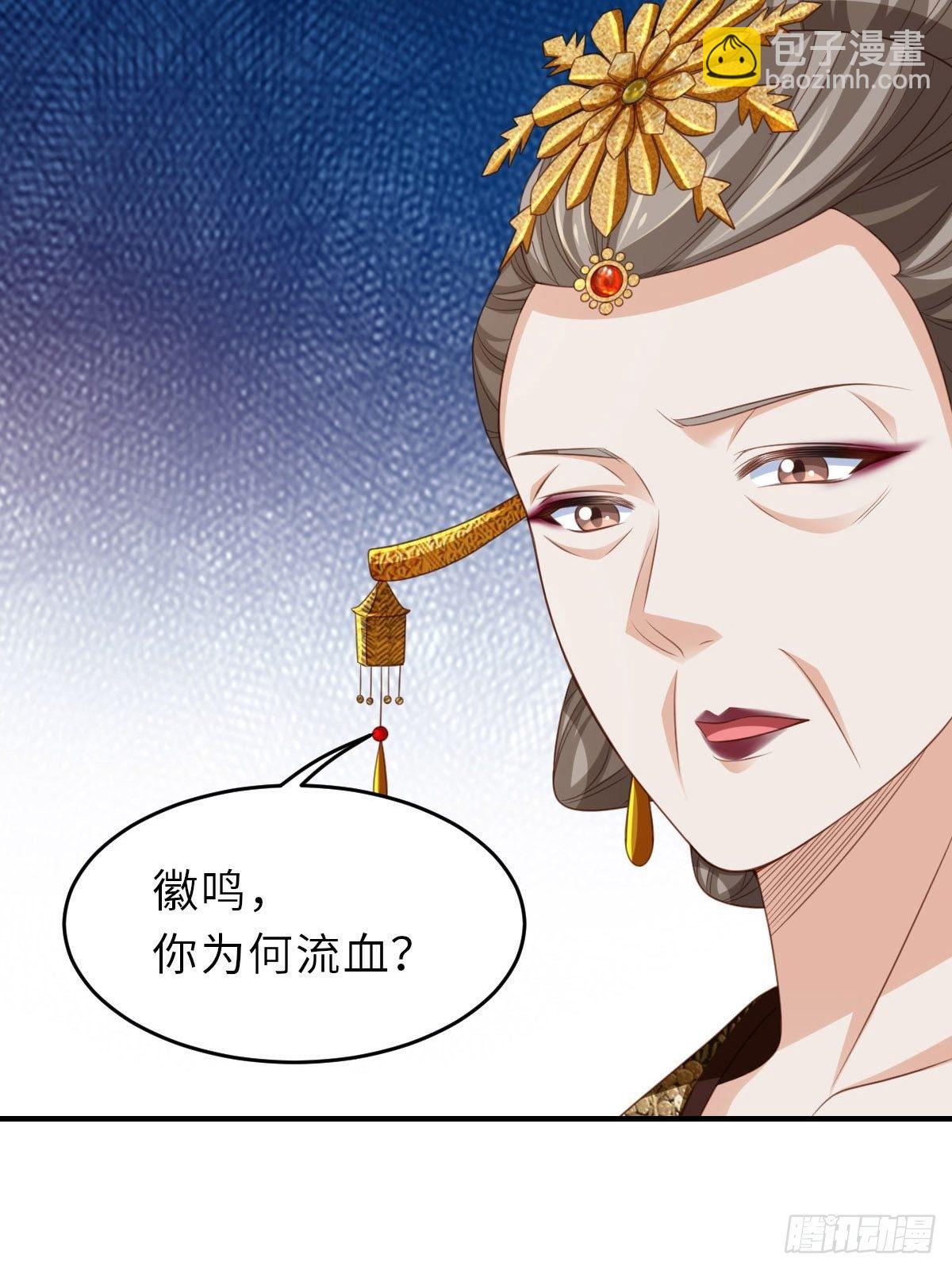 《我驯服了暴君（暴君臣服于我）》第35话 不许欺负姐姐 第42页