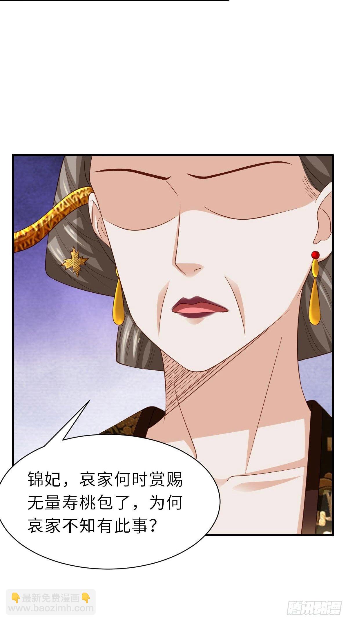 《我驯服了暴君（暴君臣服于我）》第35话 不许欺负姐姐 第48页